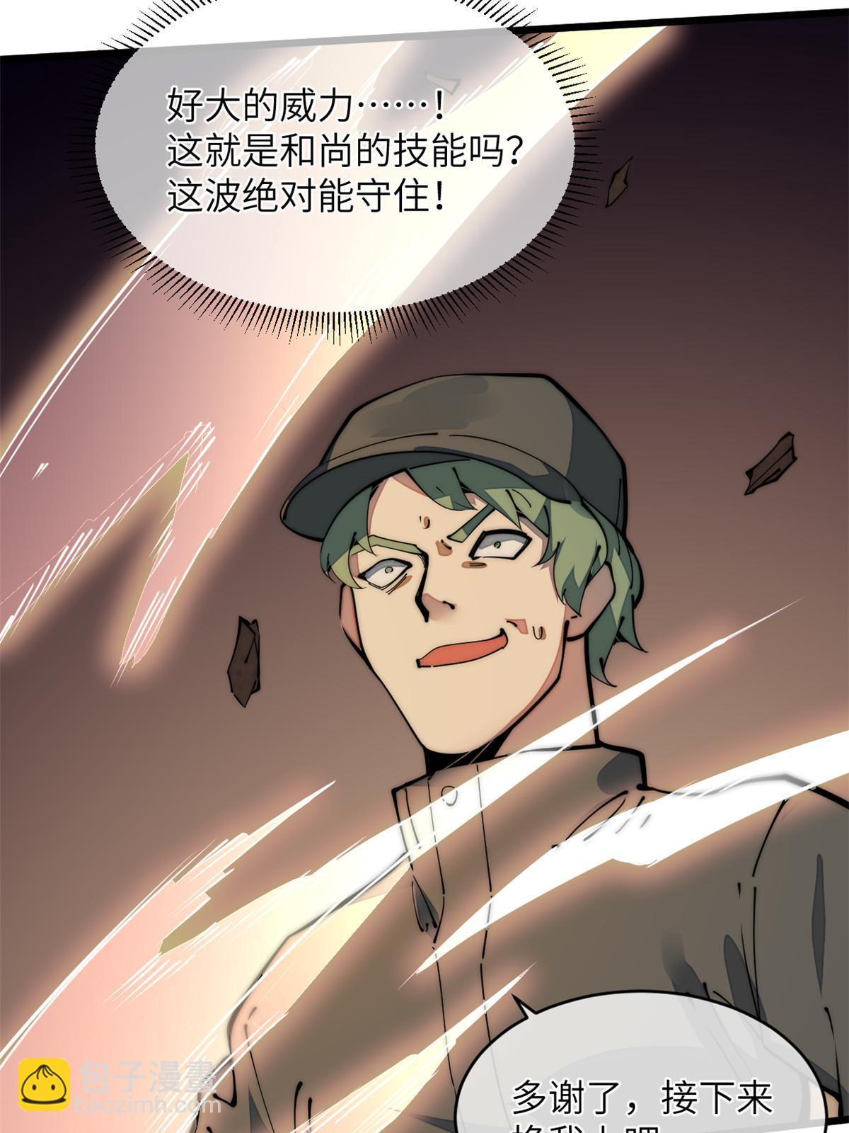40 少走夜路18