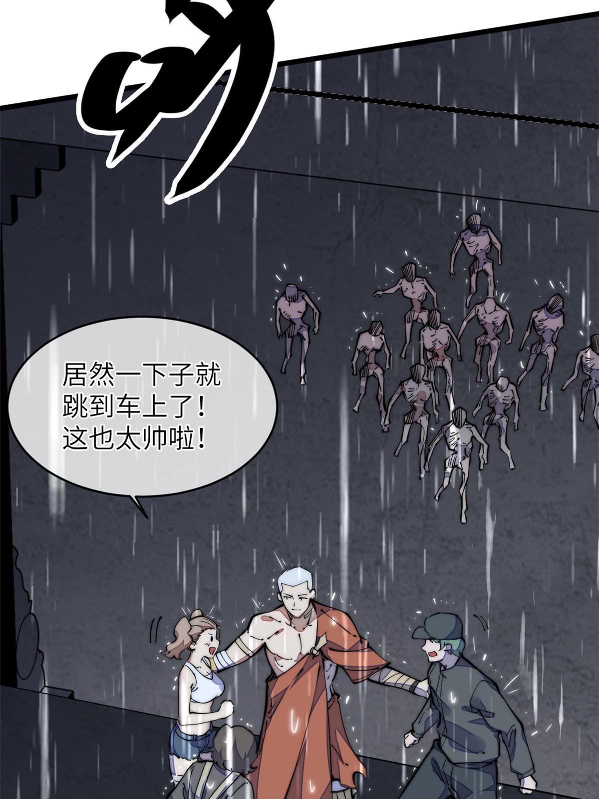 40 少走夜路26