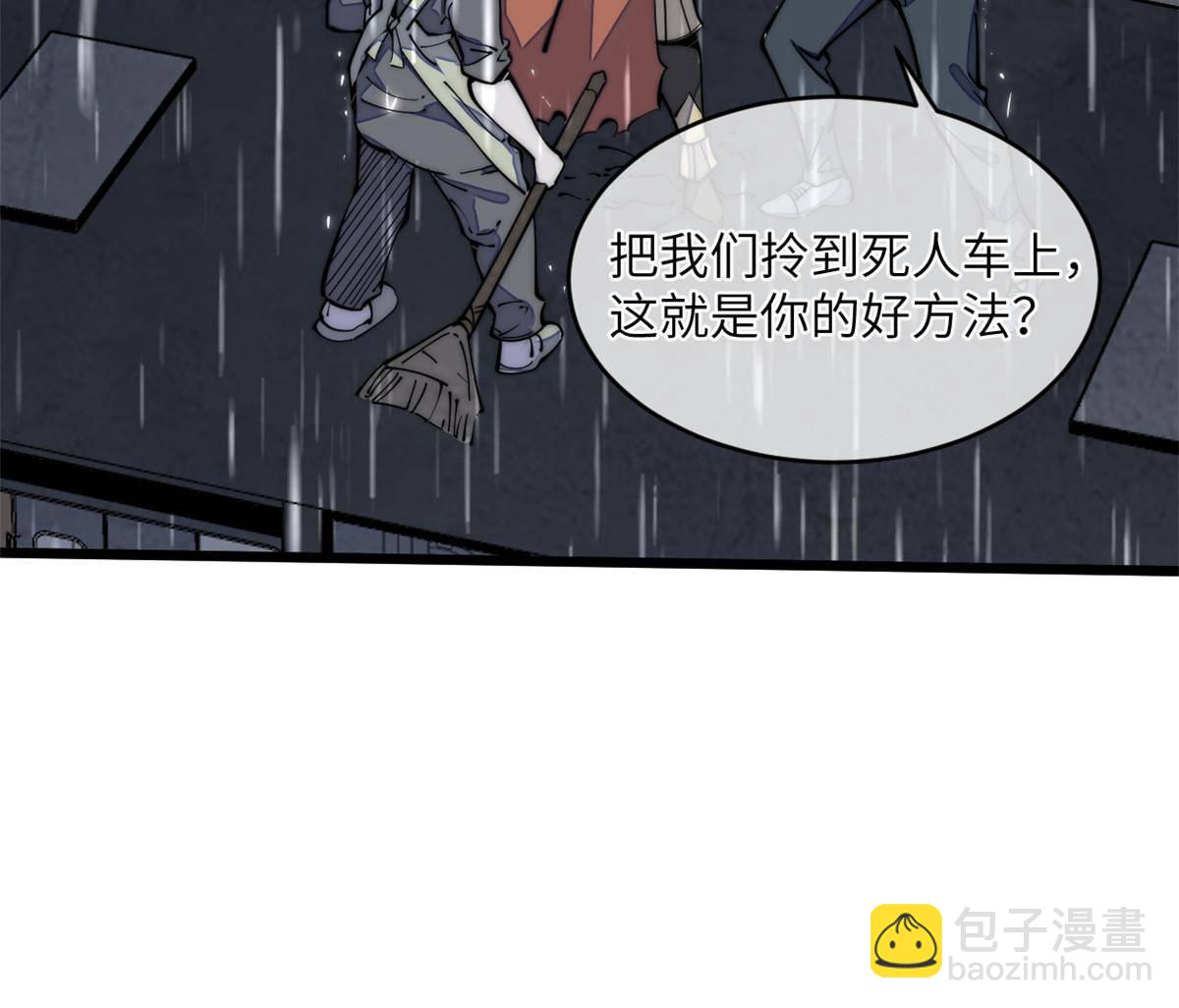 40 少走夜路27