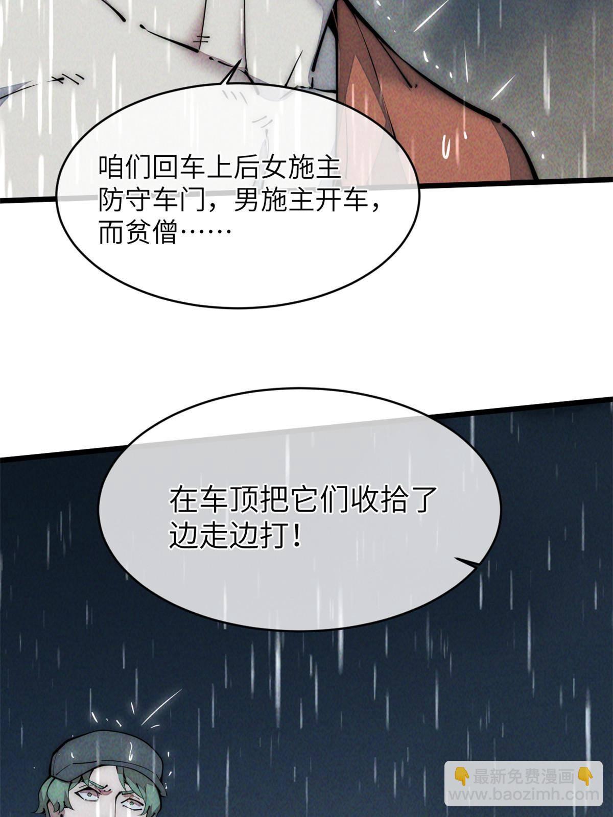 40 少走夜路29