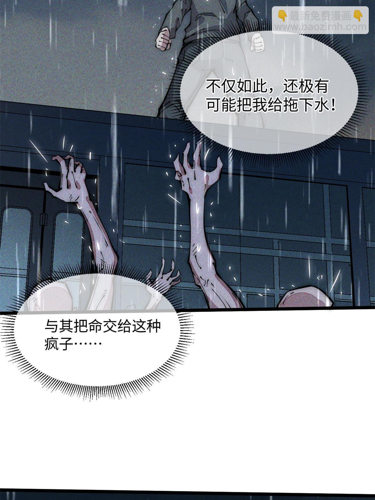 40 少走夜路33