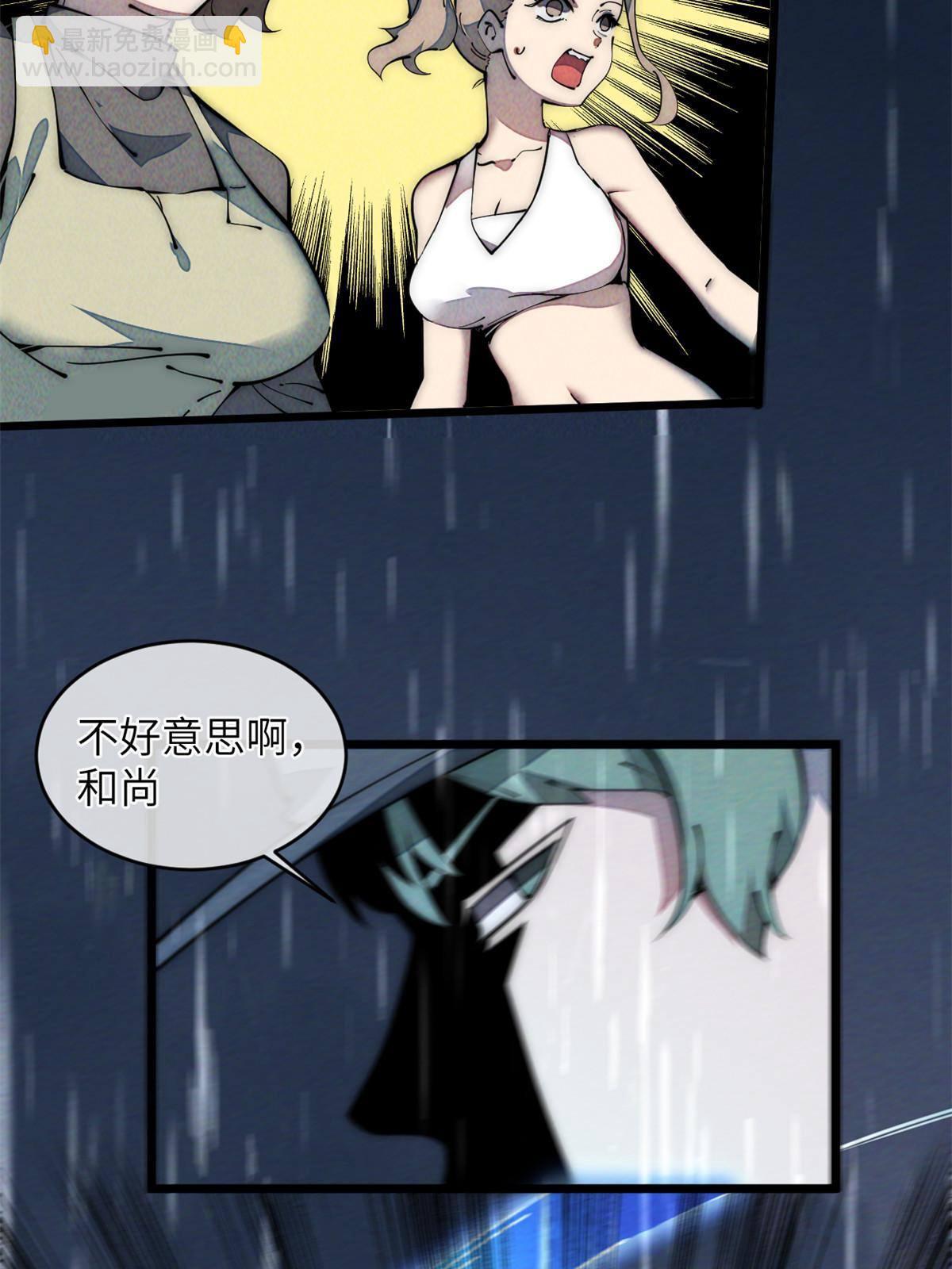 40 少走夜路38
