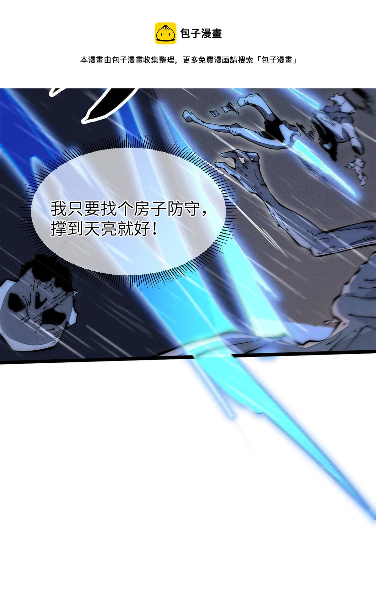40 少走夜路44