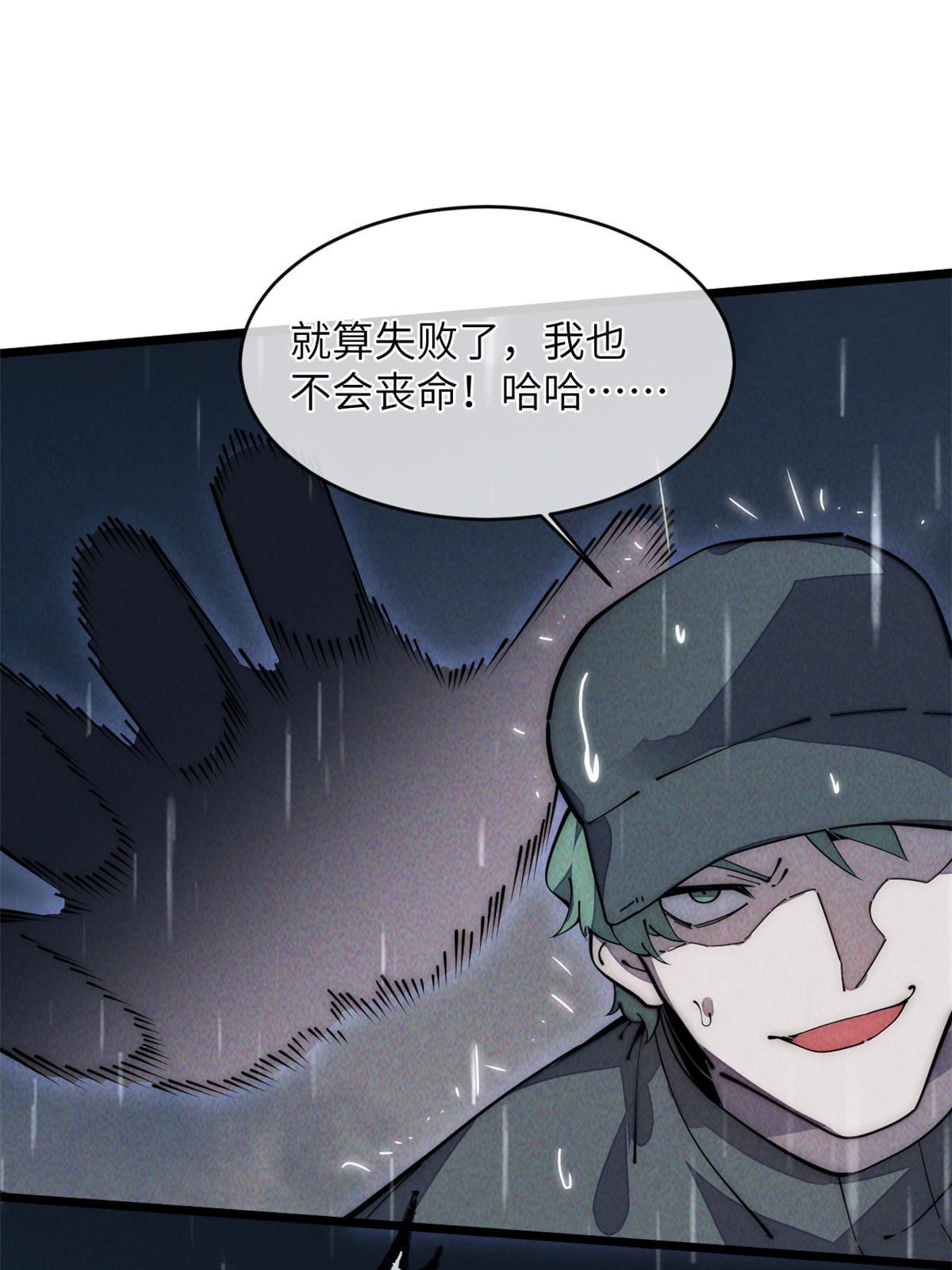 40 少走夜路50