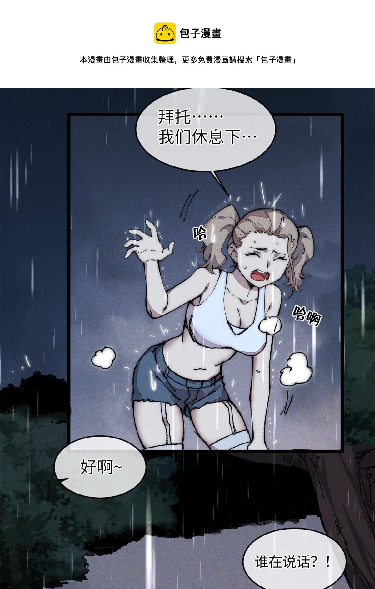 40 少走夜路68