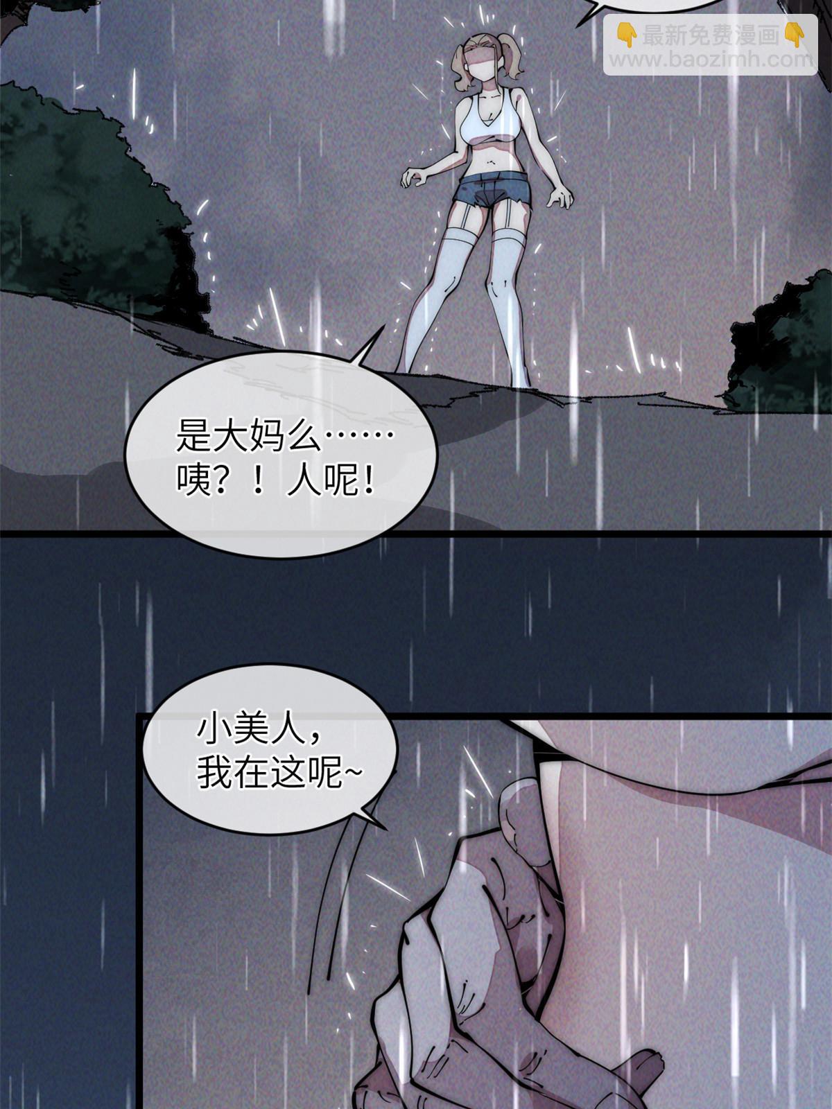 40 少走夜路69
