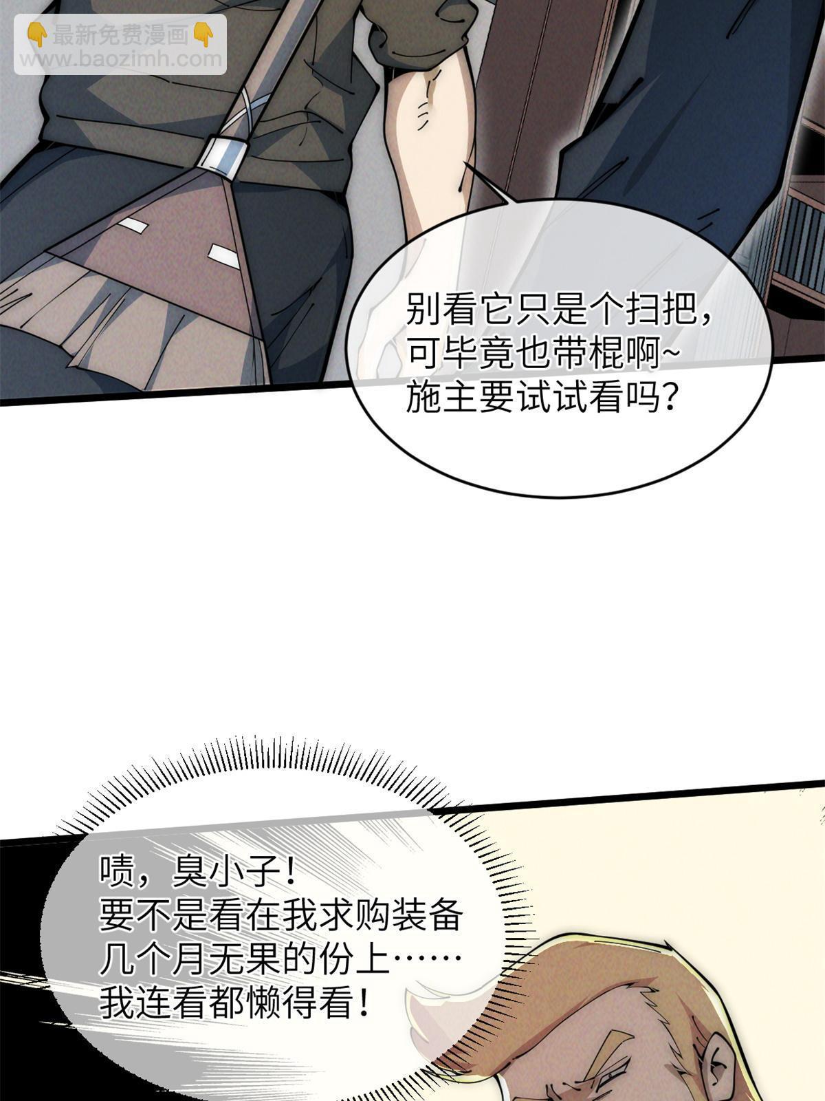 45 齐天大圣？13