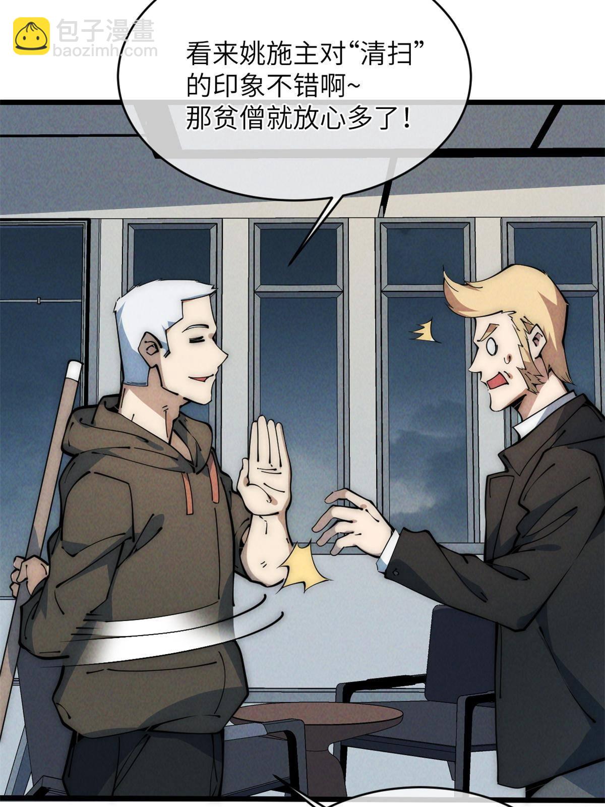 45 齐天大圣？19