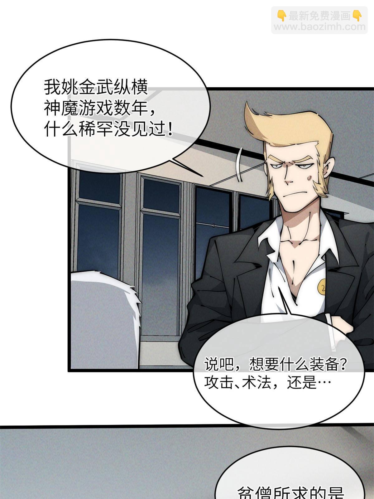 45 齐天大圣？21