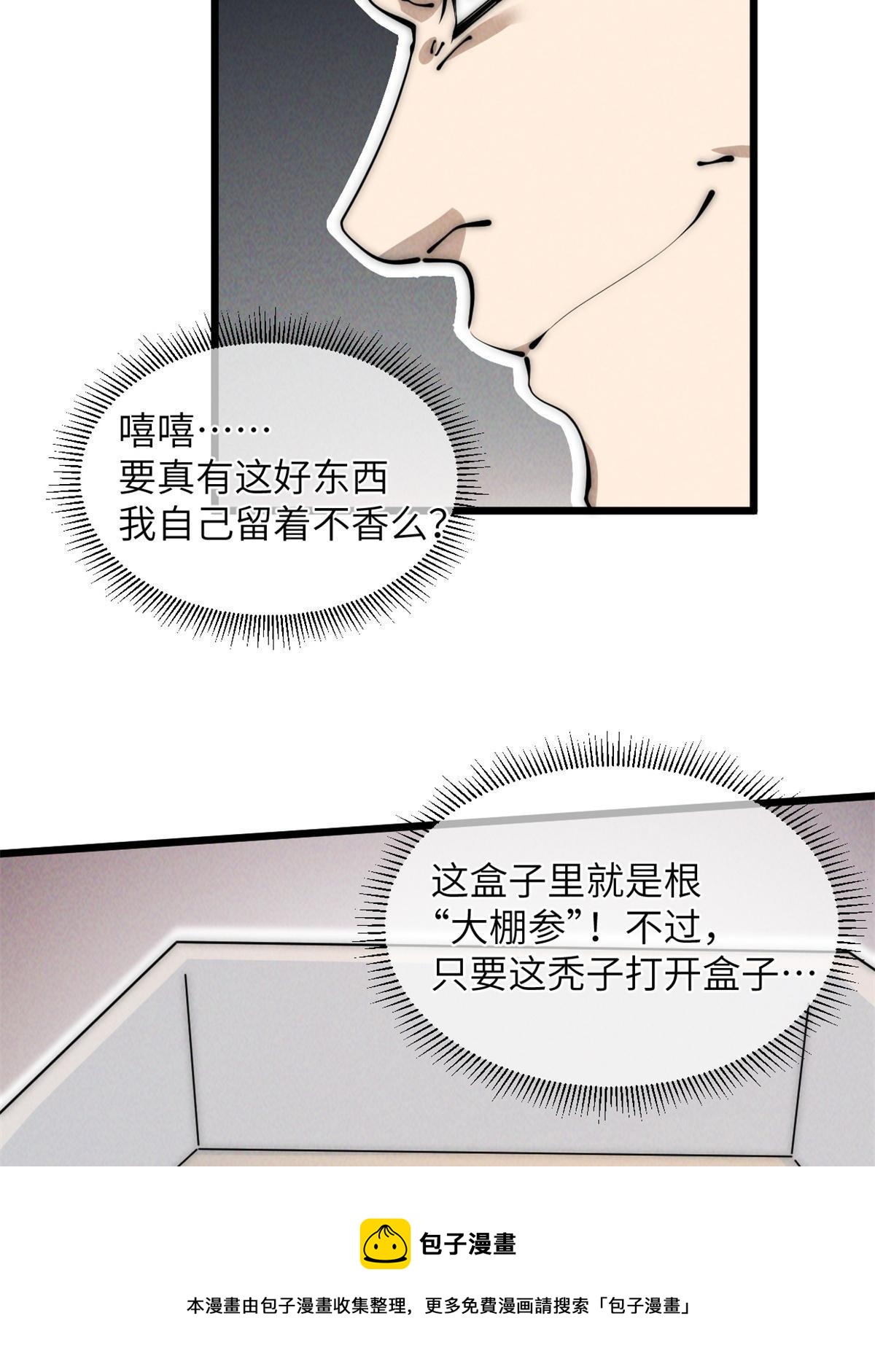 45 齐天大圣？28