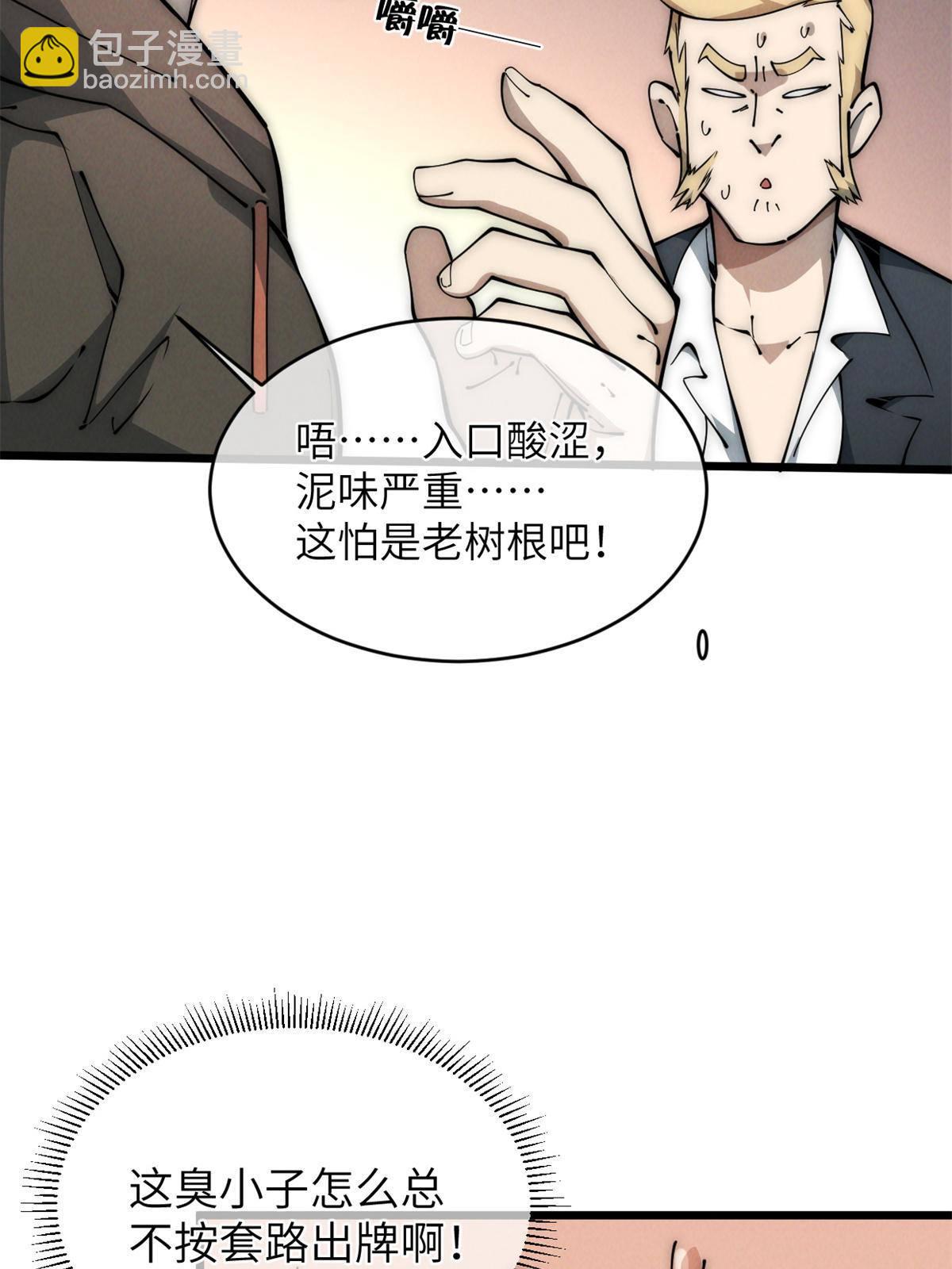 45 齐天大圣？35