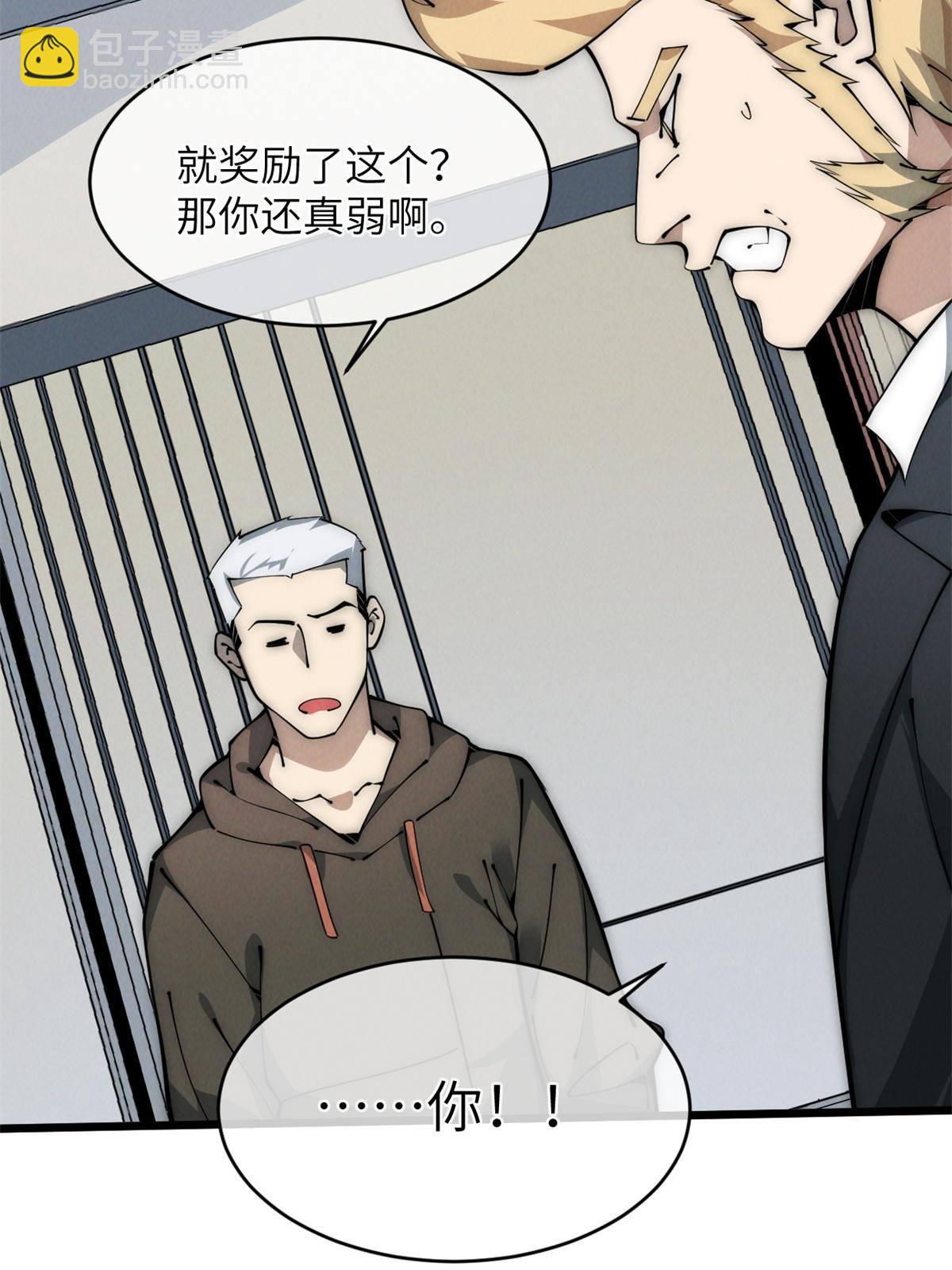 45 齐天大圣？37