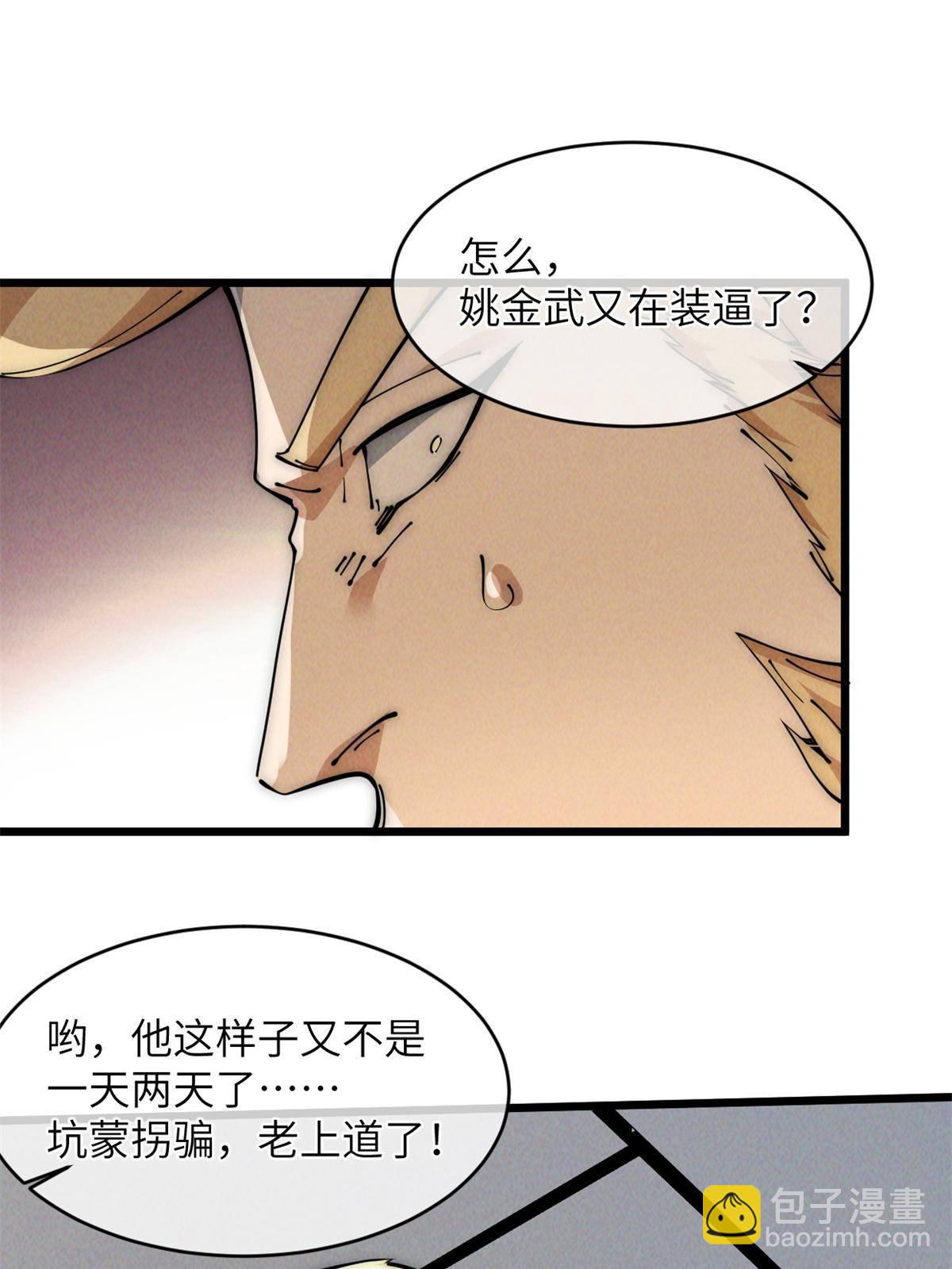 45 齐天大圣？39