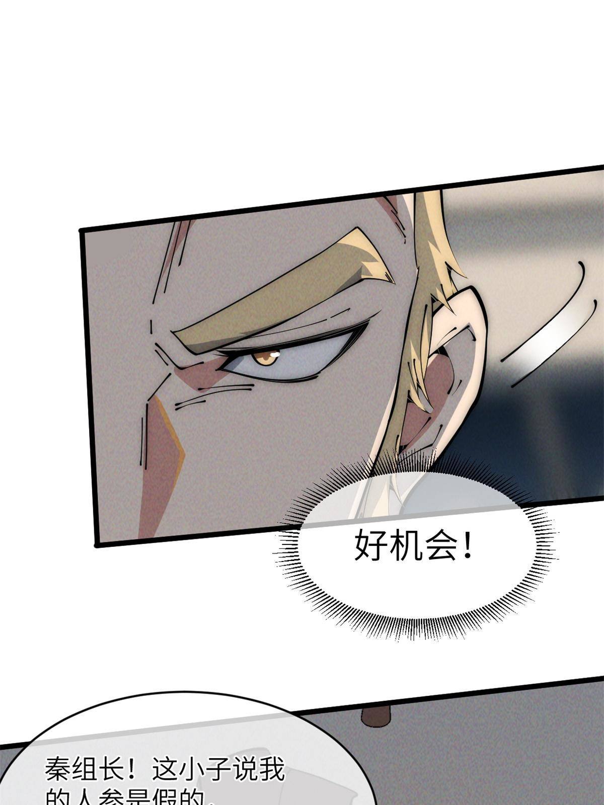 45 齐天大圣？41