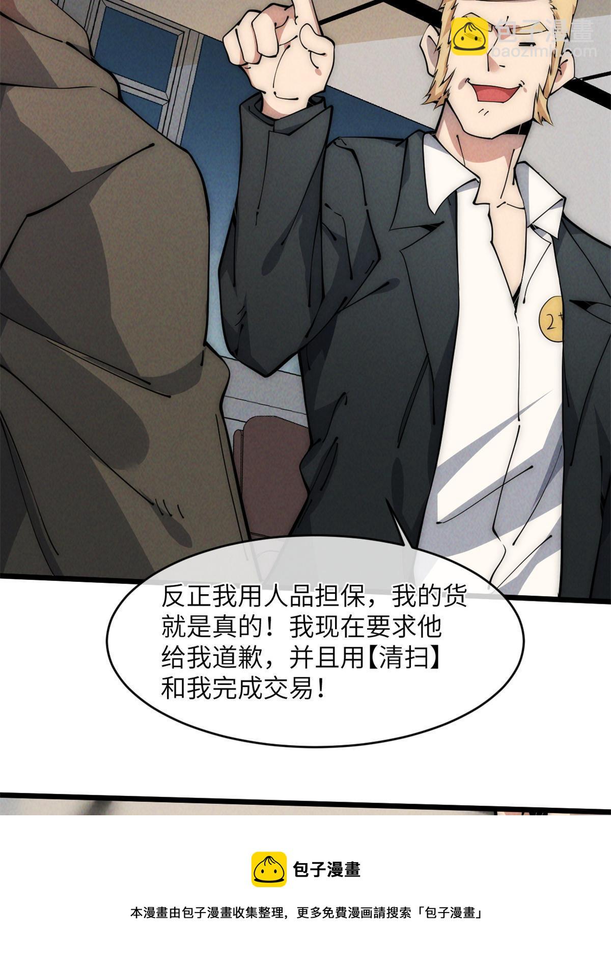 45 齐天大圣？44