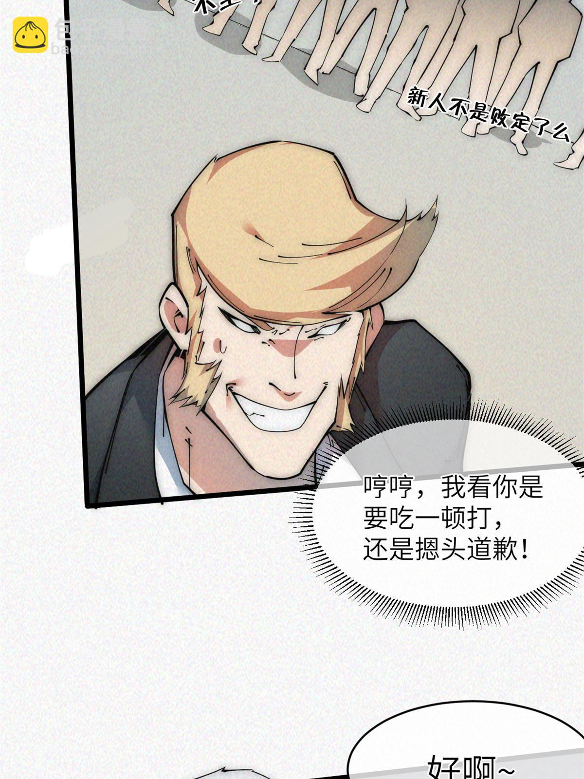 45 齐天大圣？54