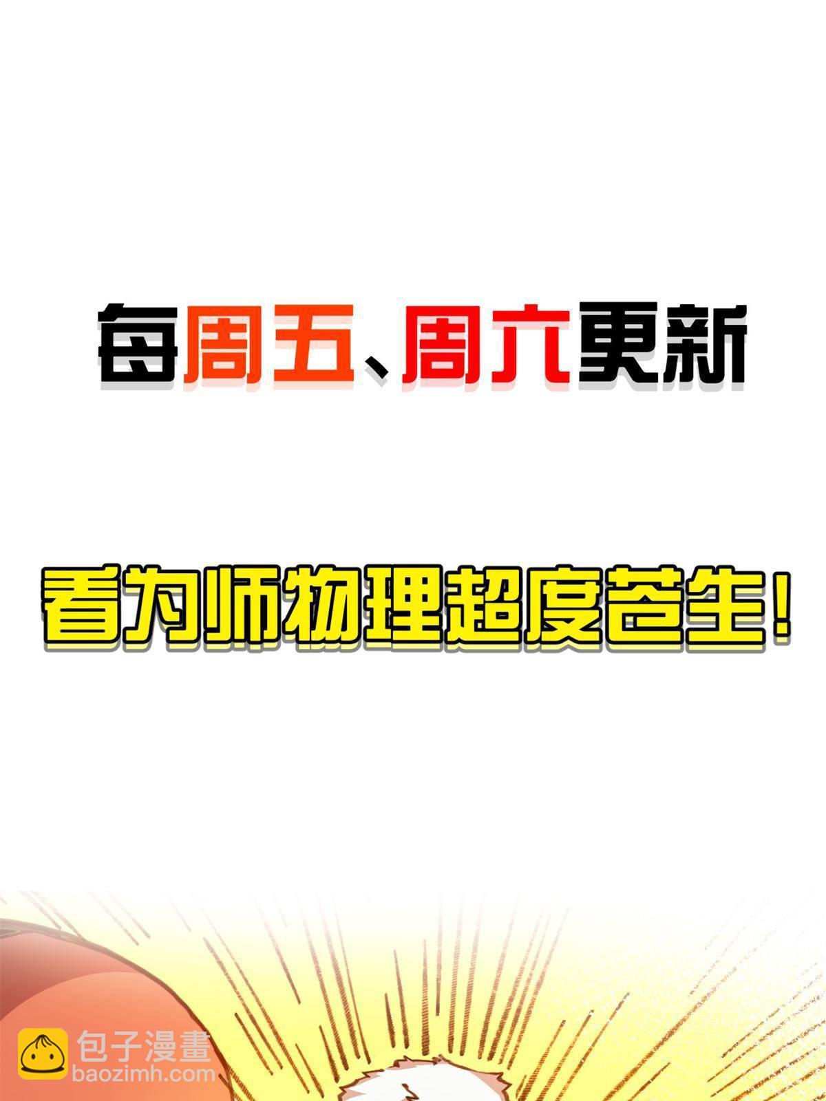 45 齐天大圣？79