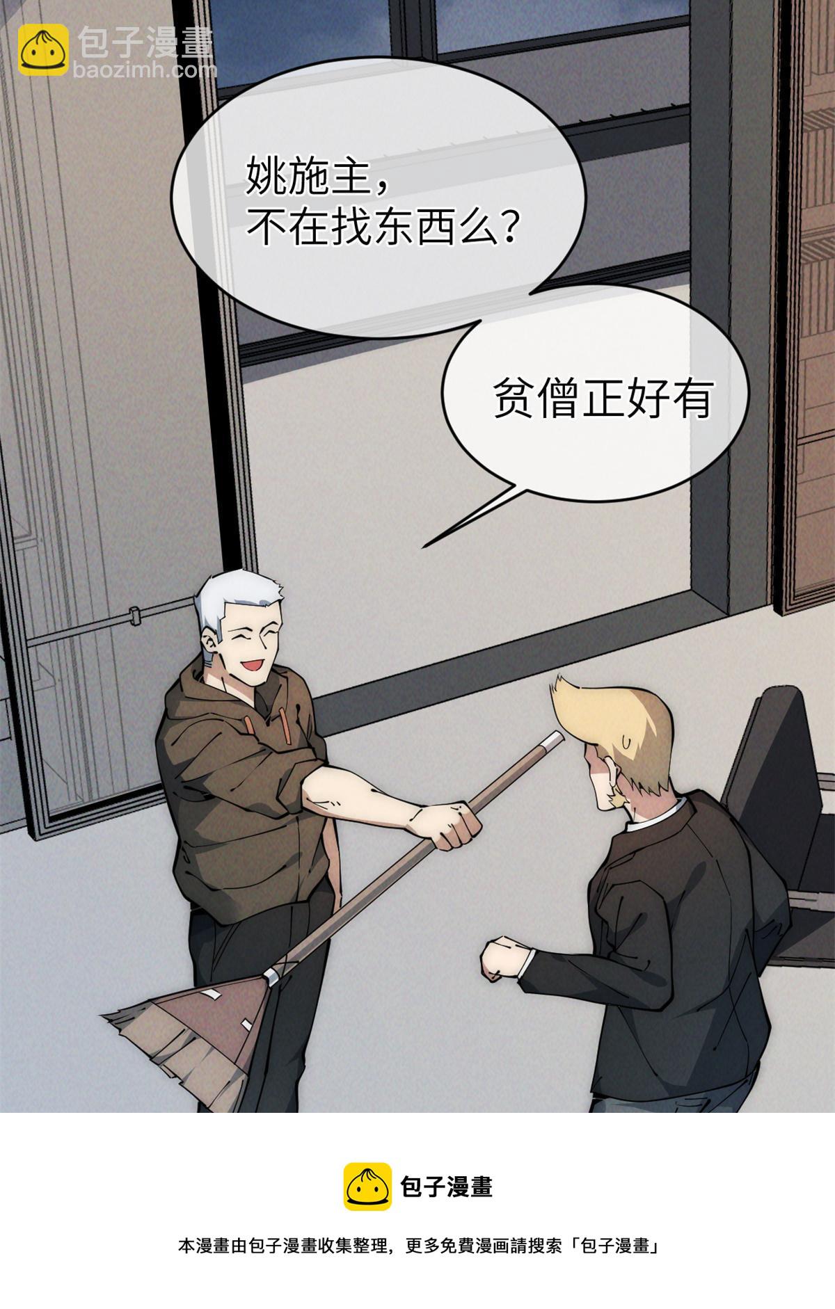 45 齐天大圣？8