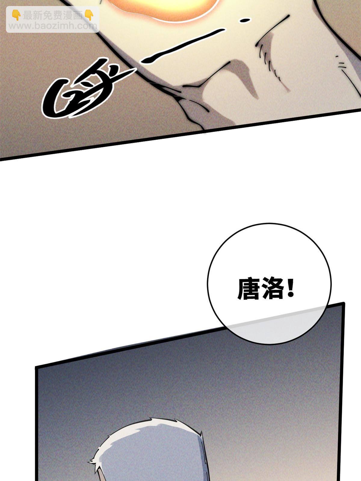 47 命格碎片10