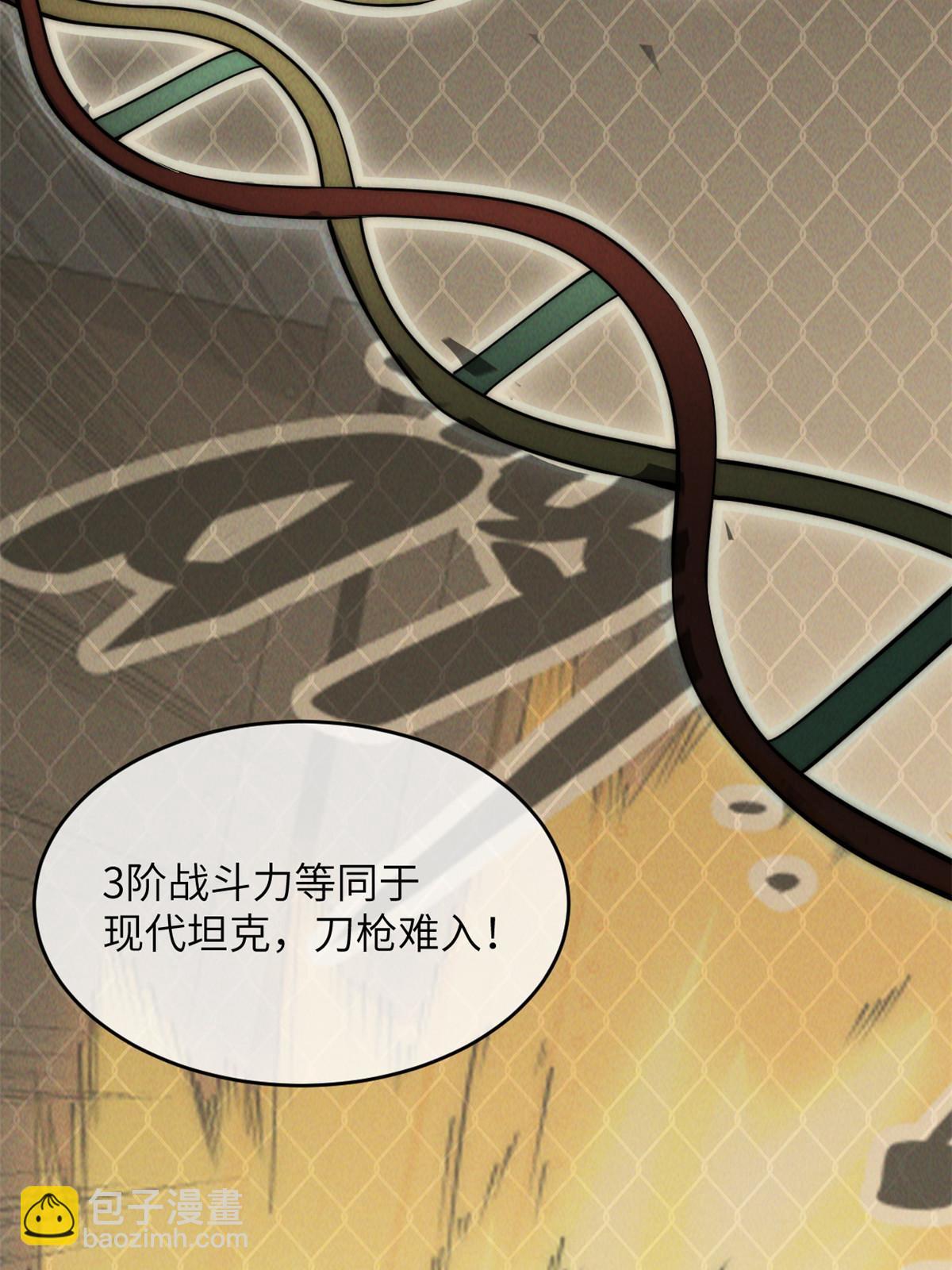 47 命格碎片19