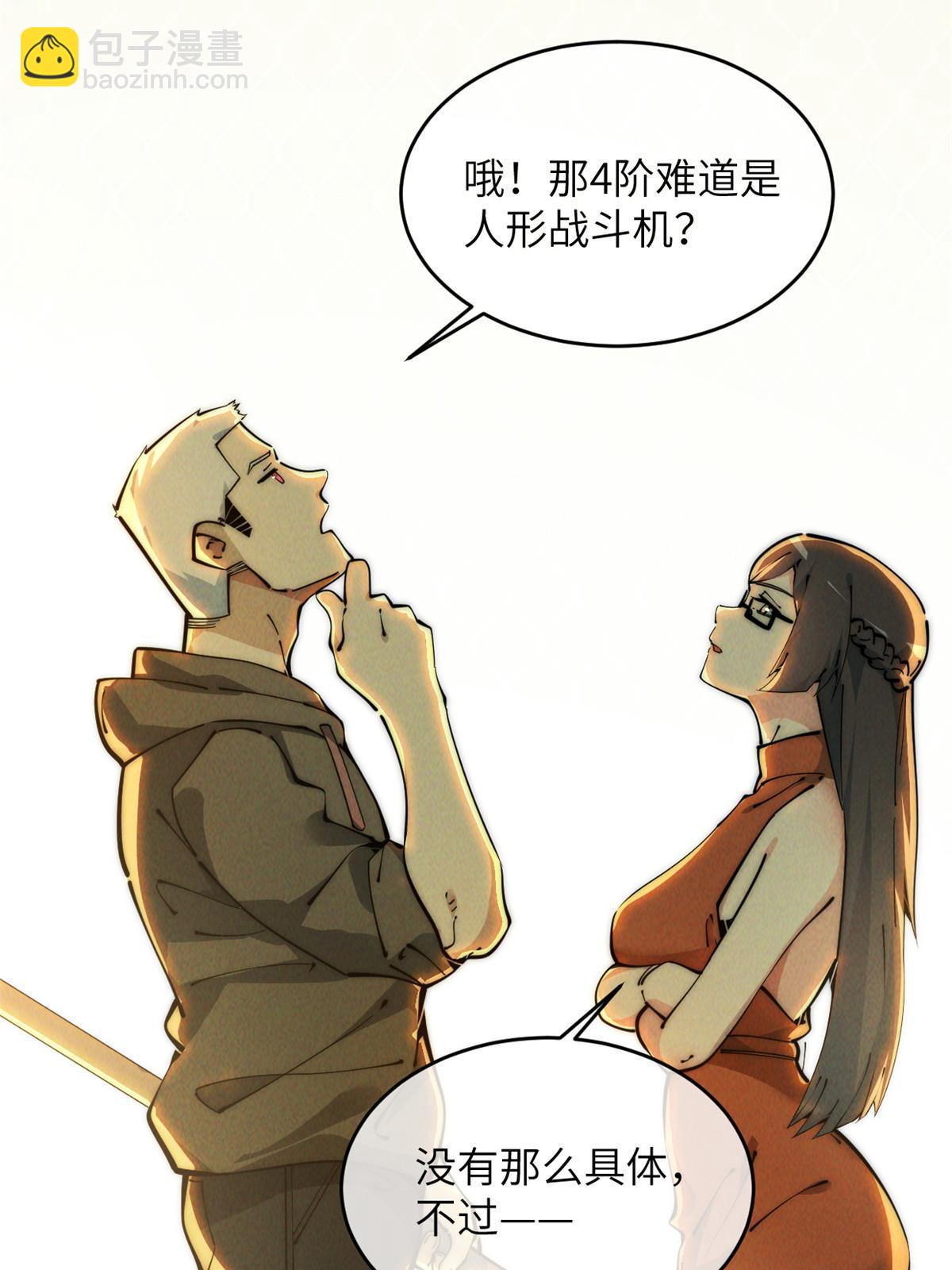 47 命格碎片21