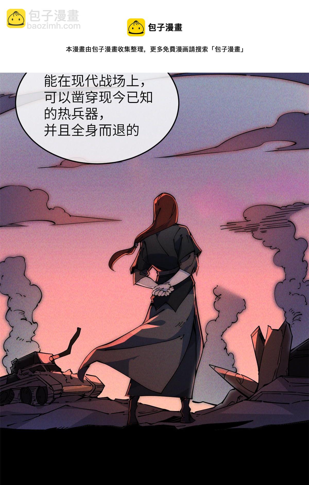 47 命格碎片24