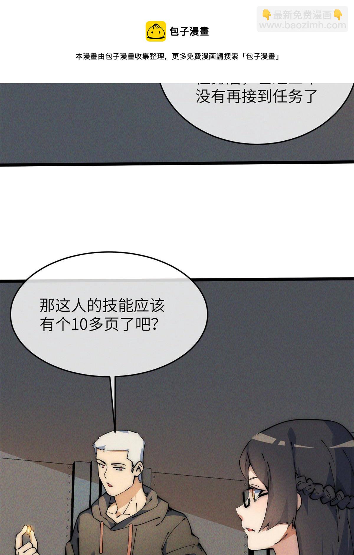 47 命格碎片28