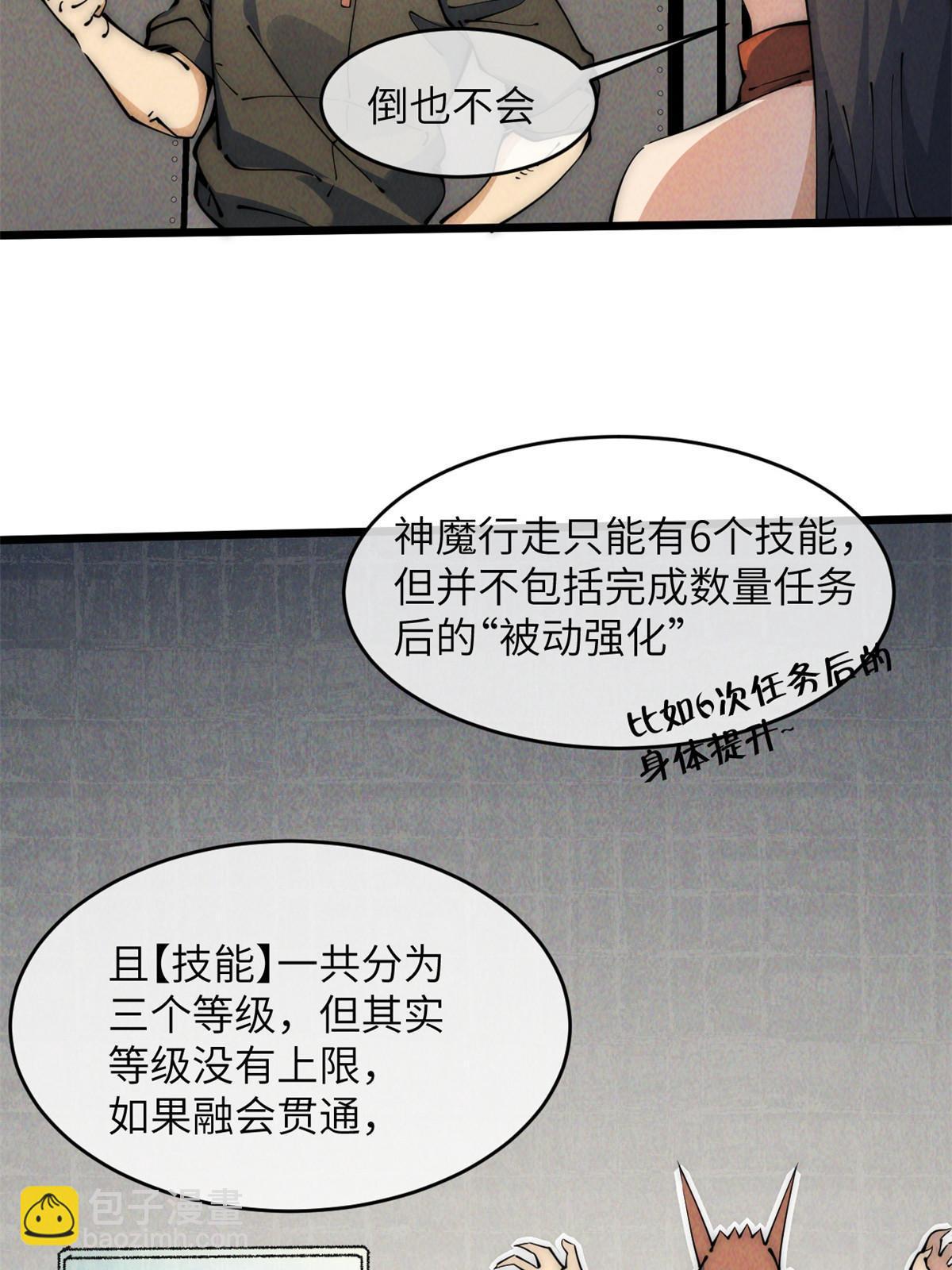 47 命格碎片29