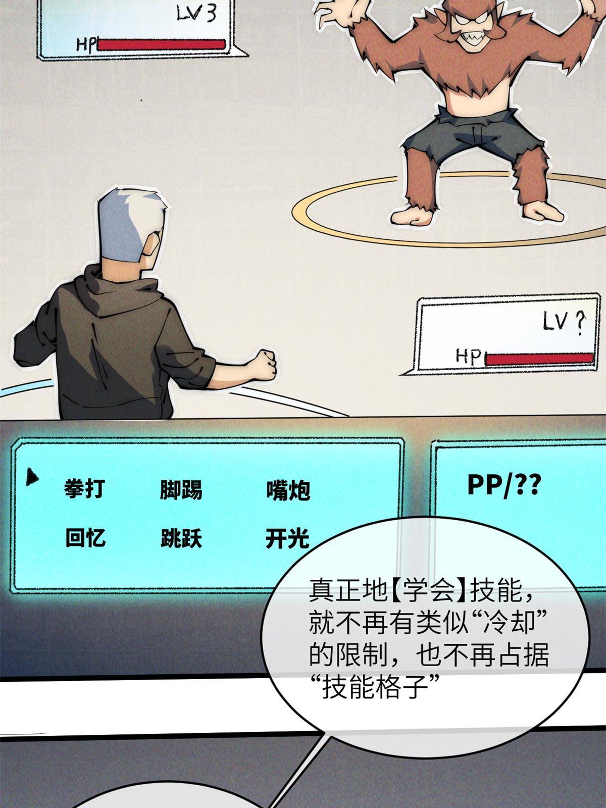 47 命格碎片30
