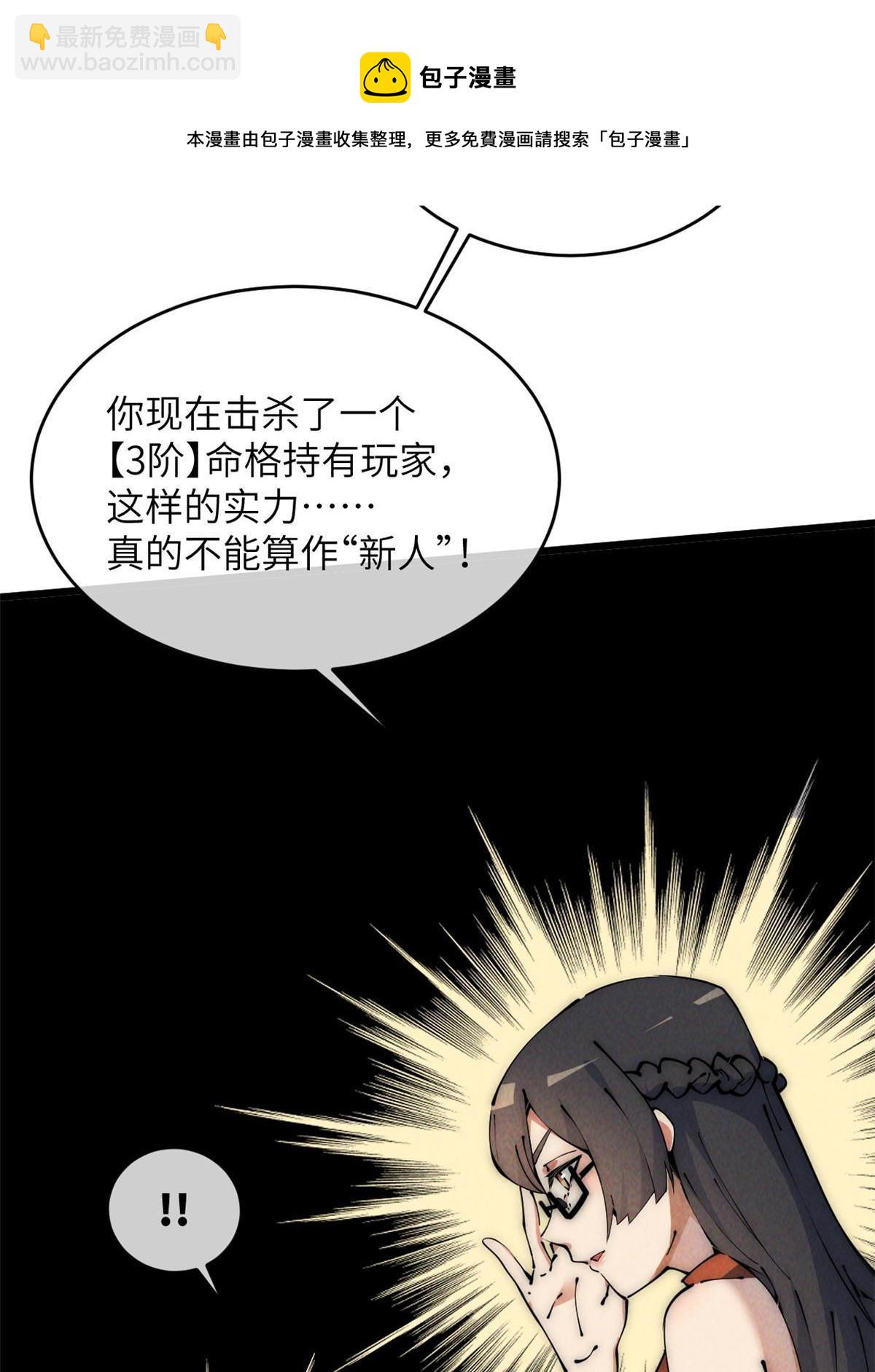 47 命格碎片32