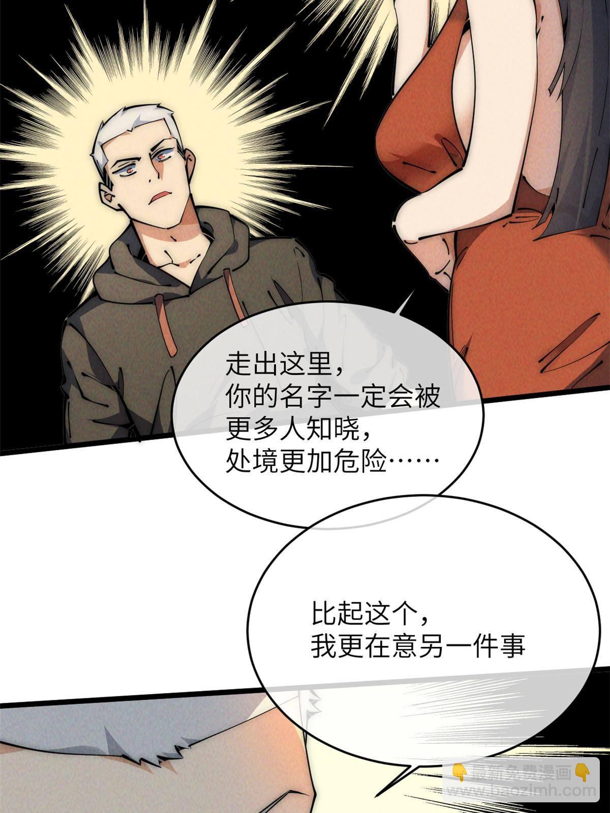 47 命格碎片33
