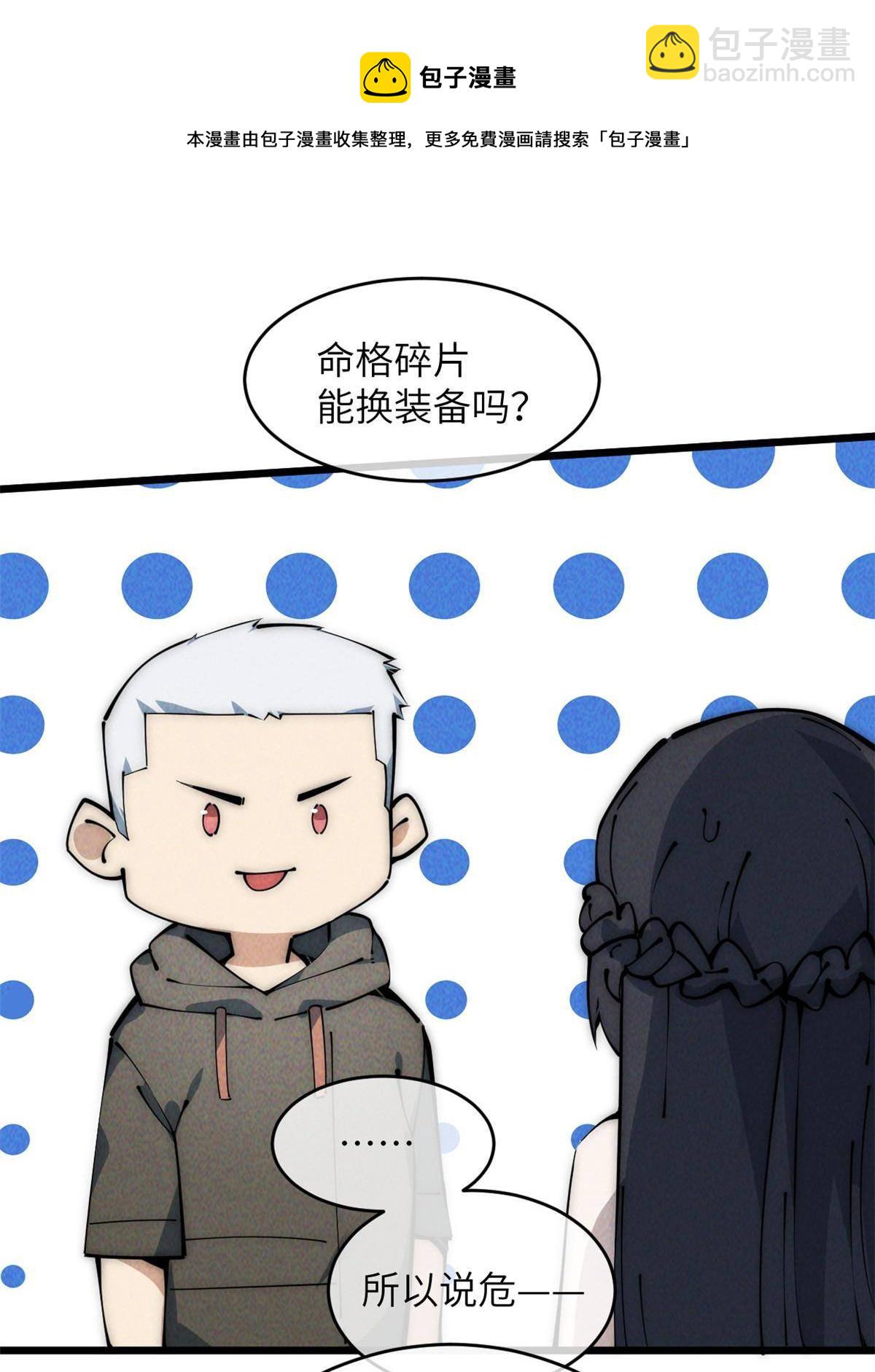 47 命格碎片36