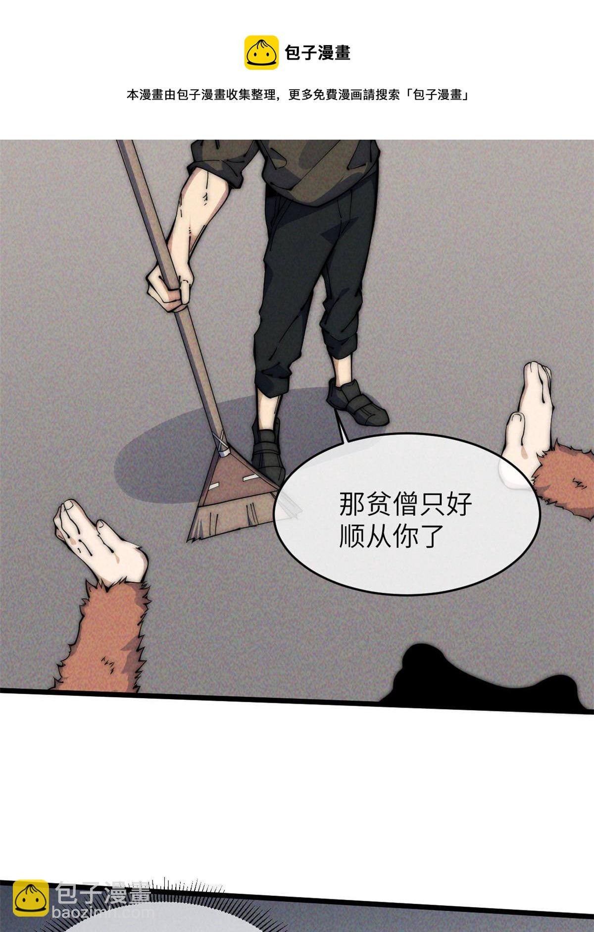 47 命格碎片4