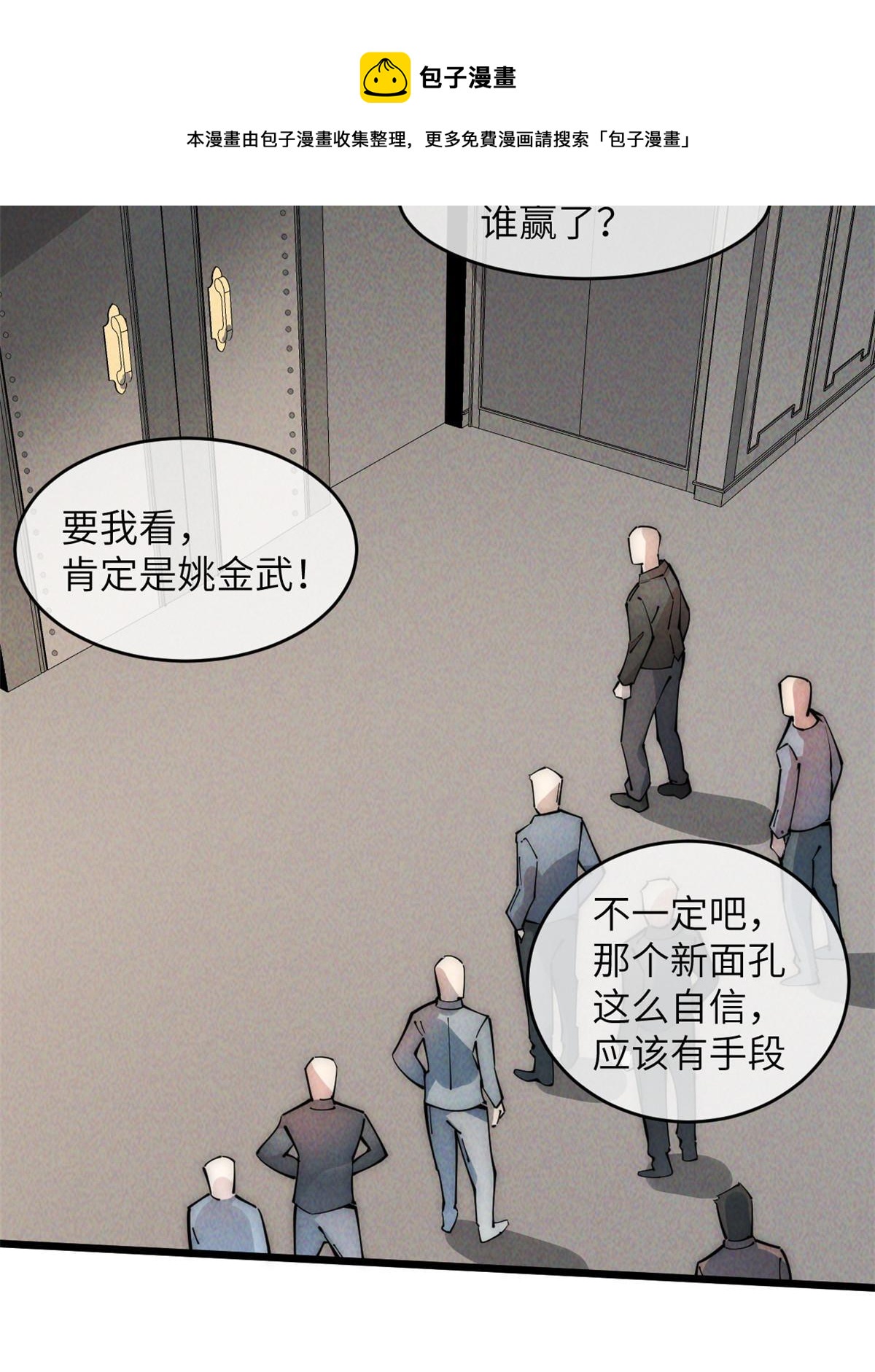 47 命格碎片40