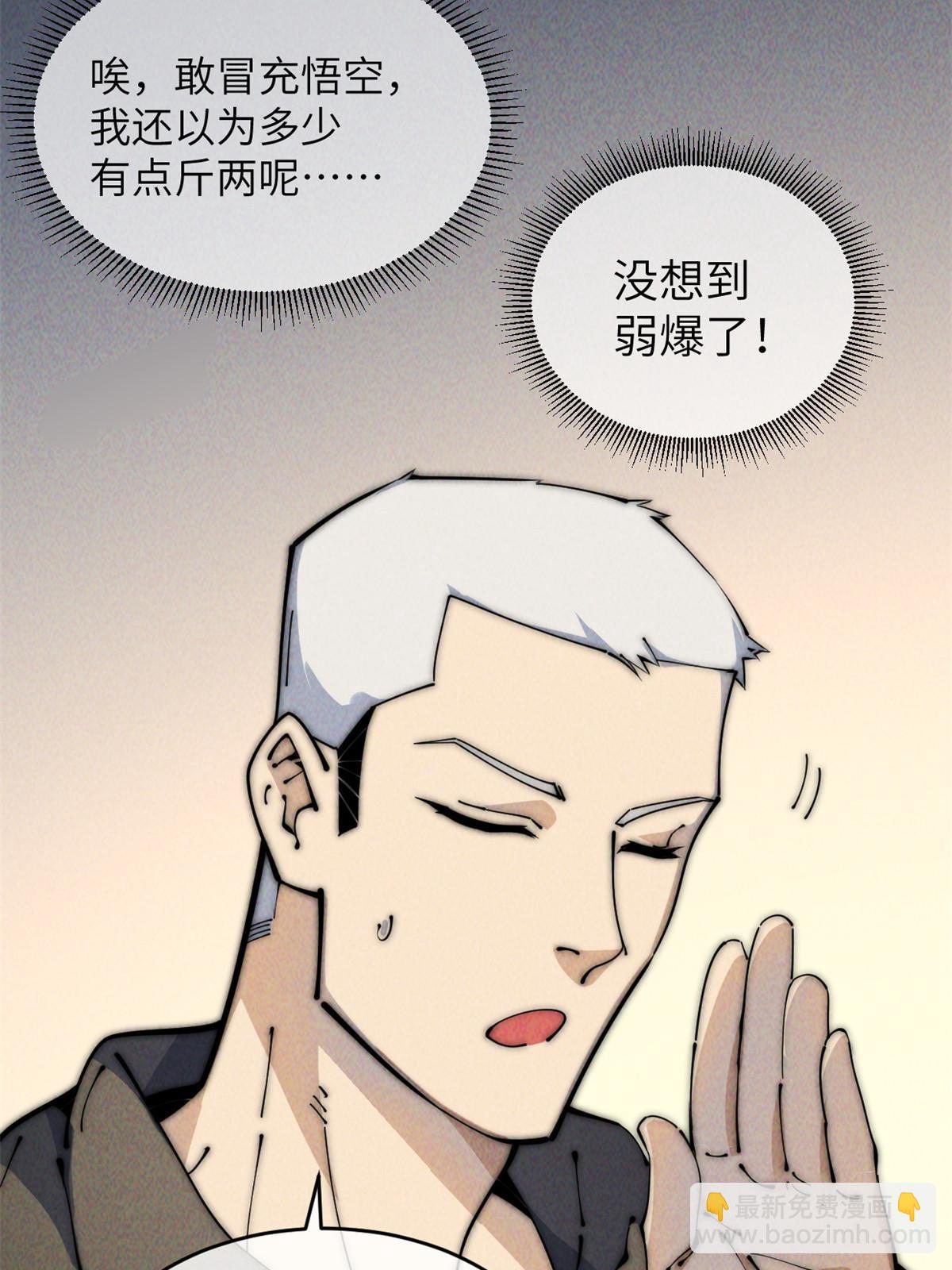 47 命格碎片5
