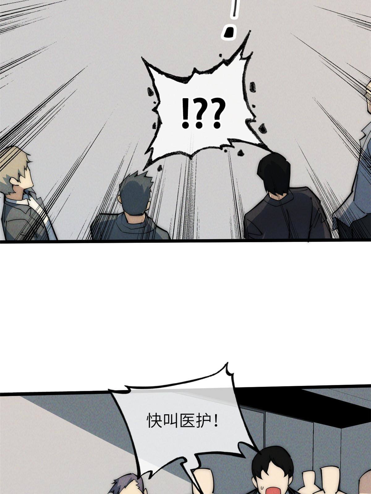 47 命格碎片51