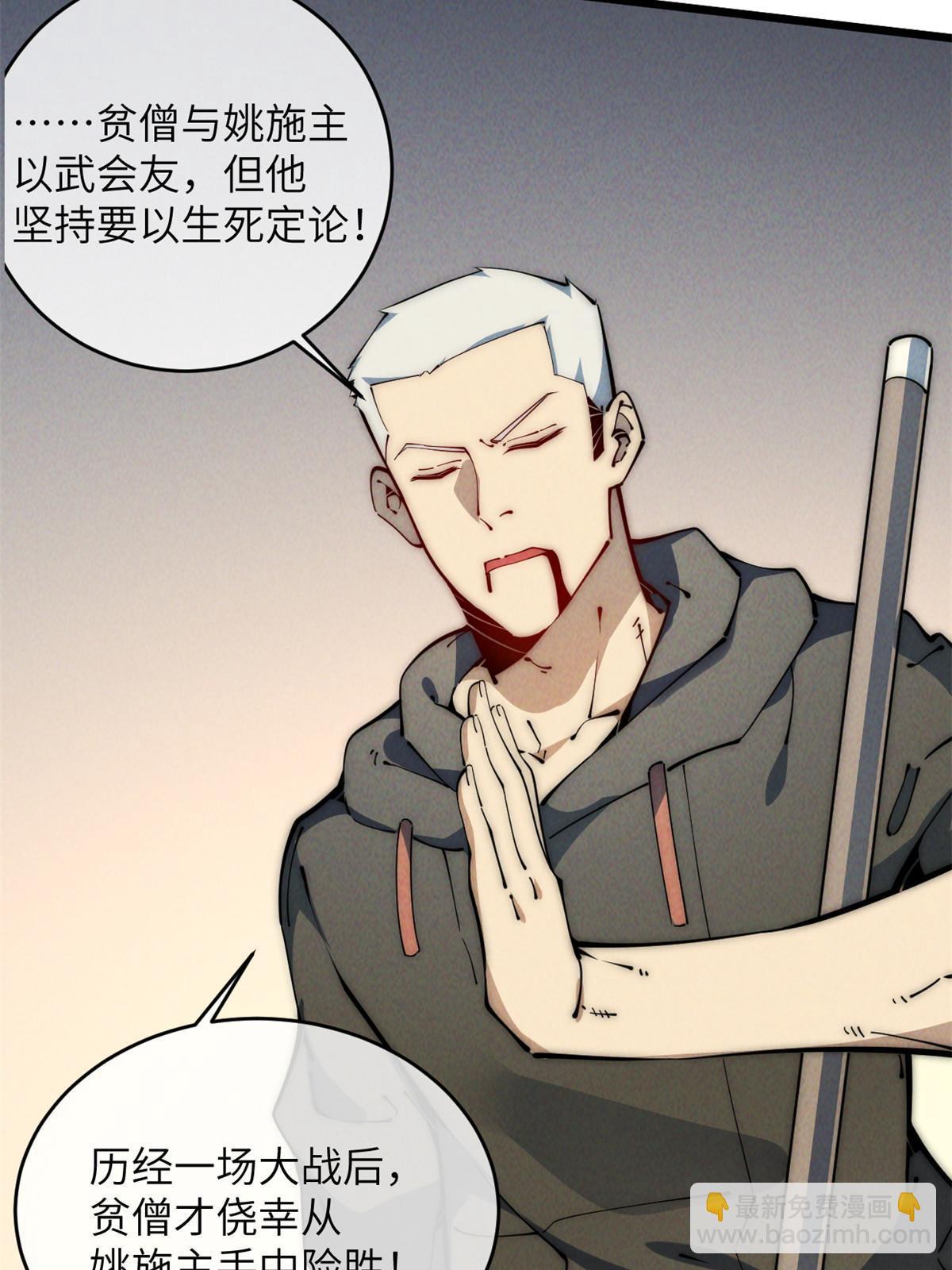 47 命格碎片53