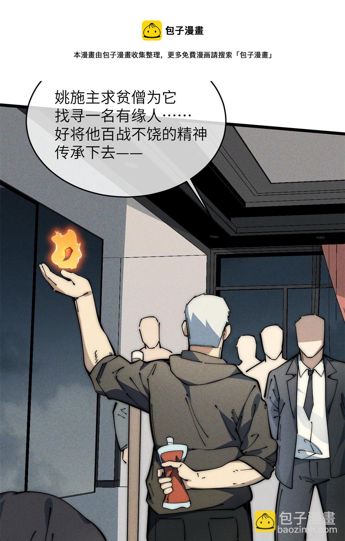 47 命格碎片56