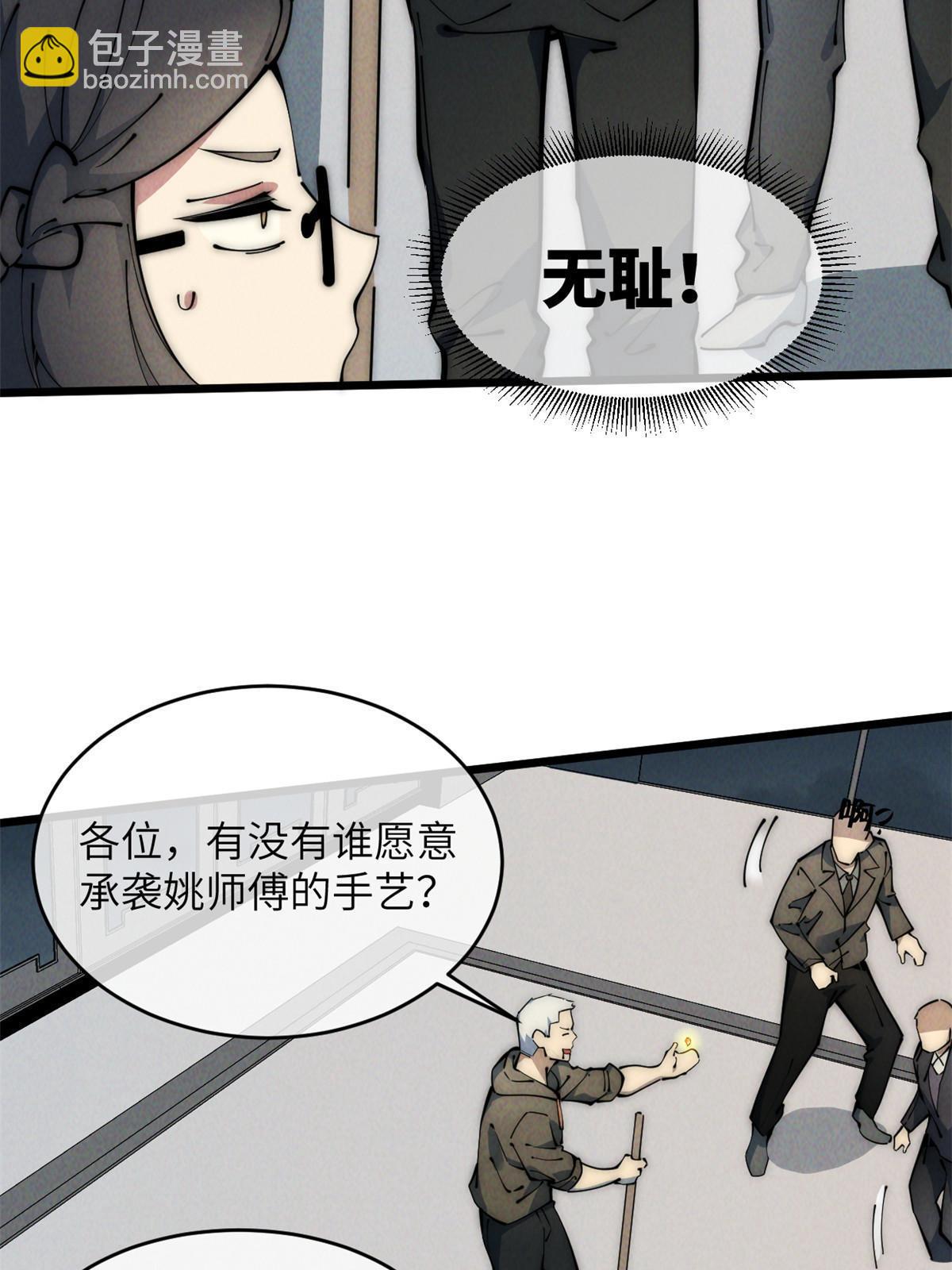 47 命格碎片57