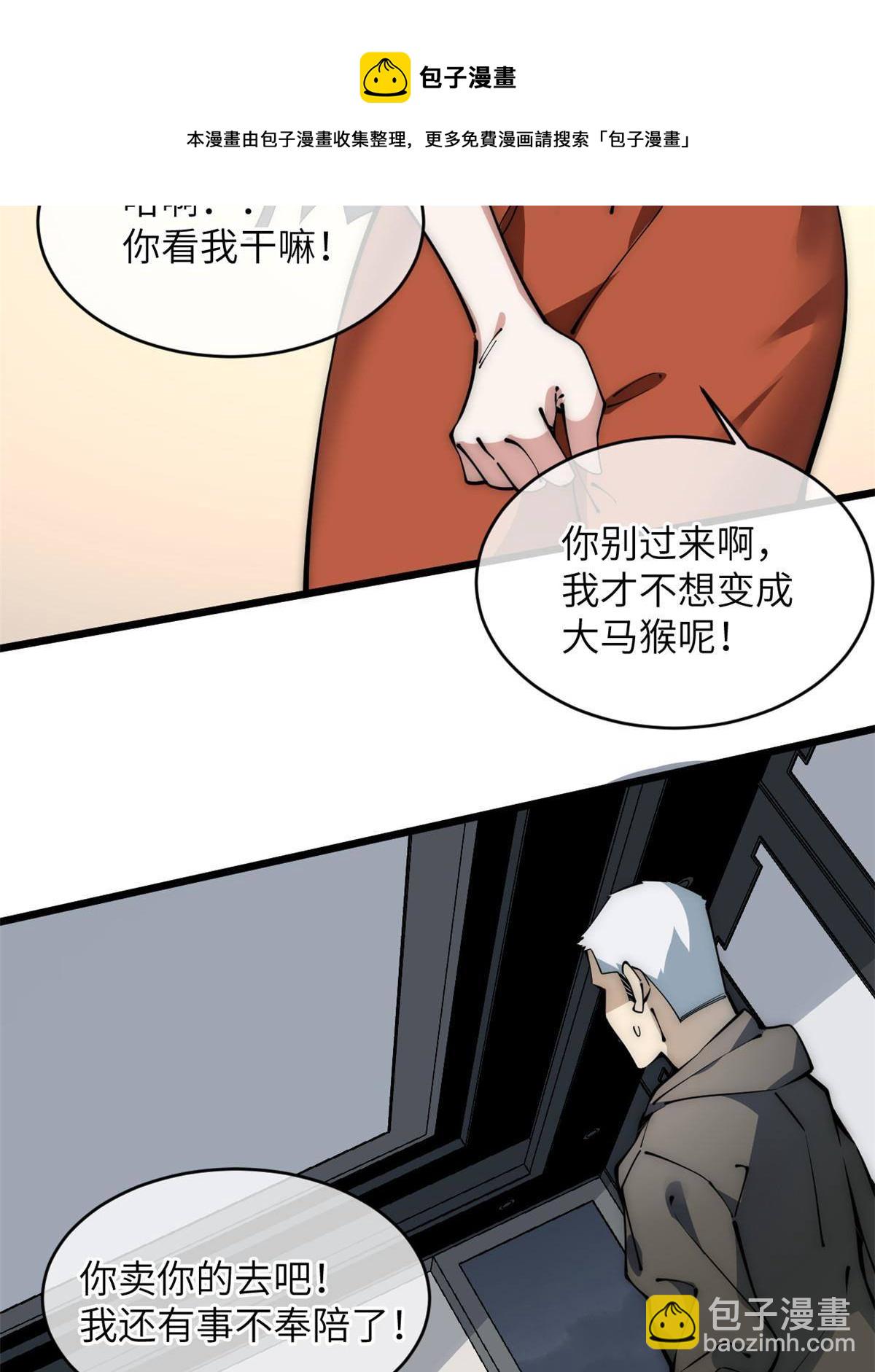 47 命格碎片64
