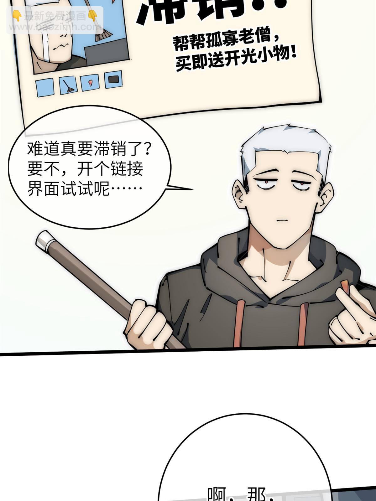 47 命格碎片66