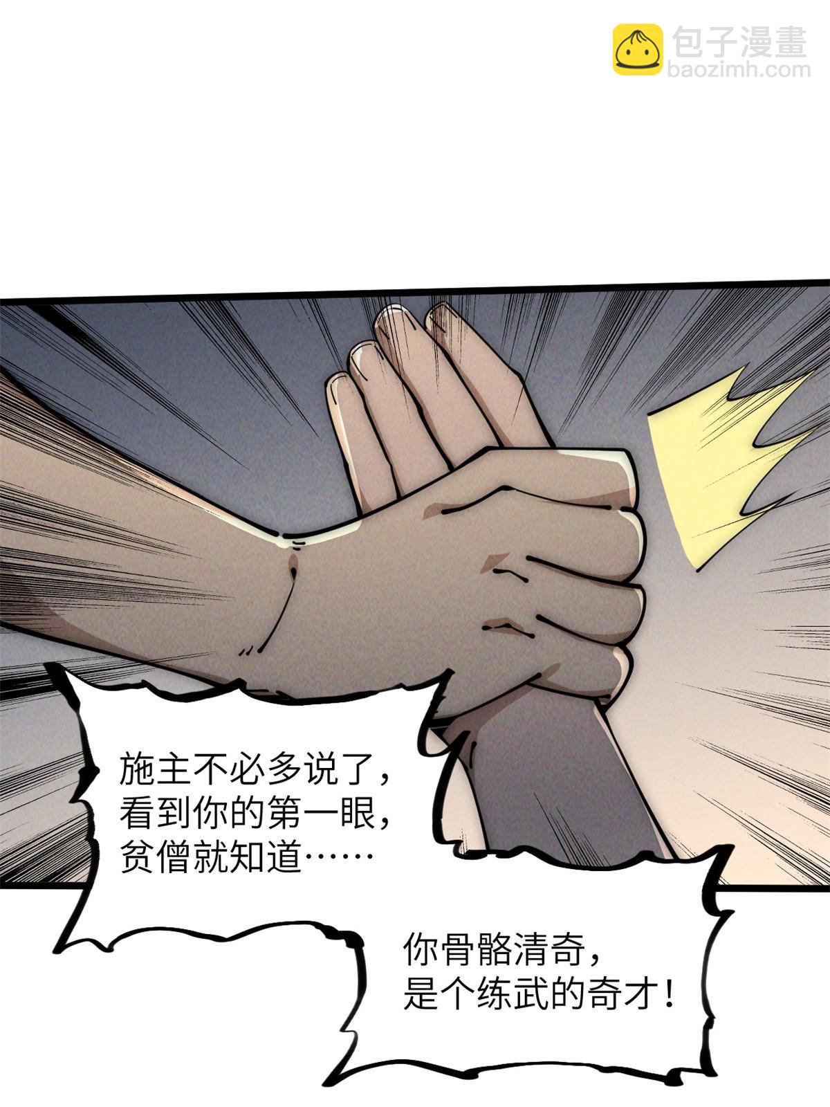 47 命格碎片70