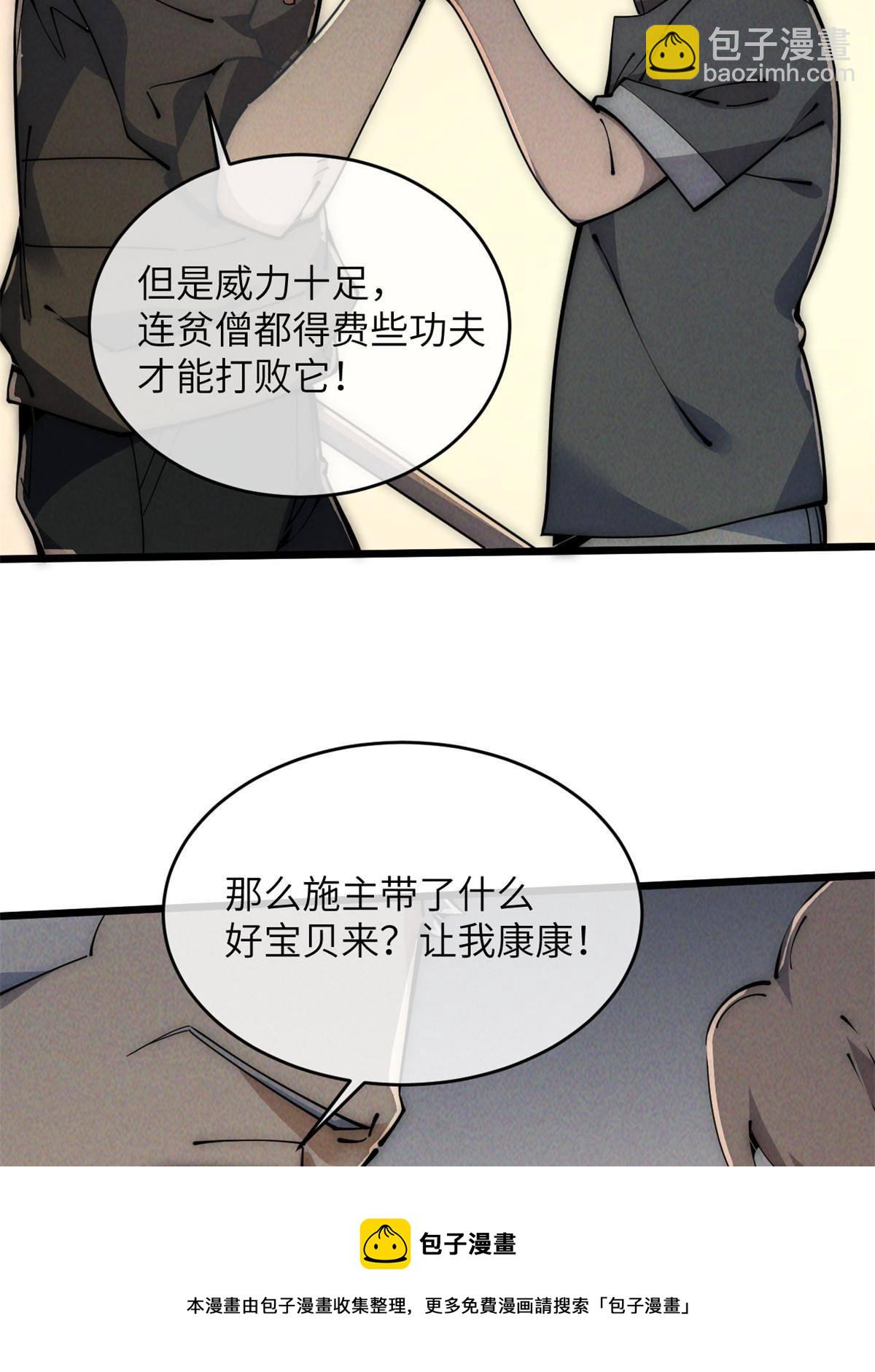 47 命格碎片72