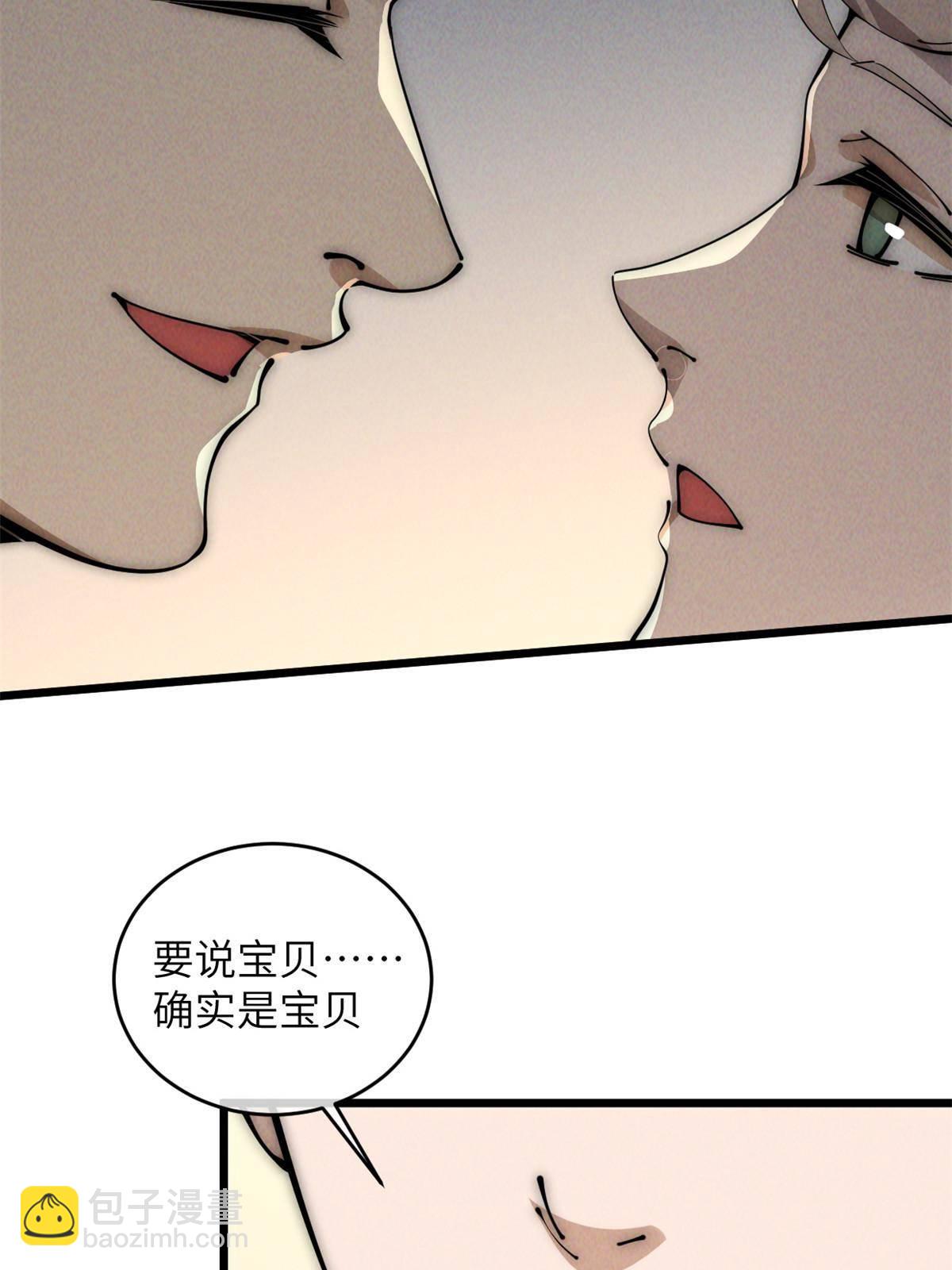 47 命格碎片73