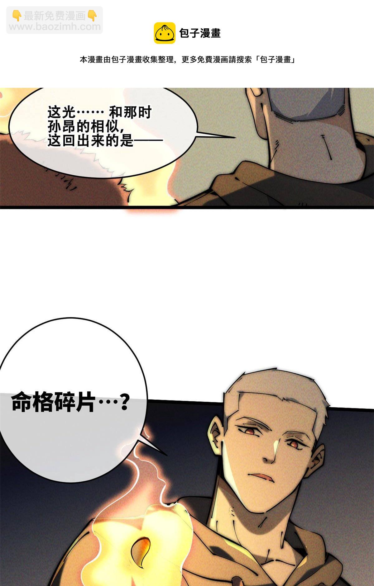 47 命格碎片8