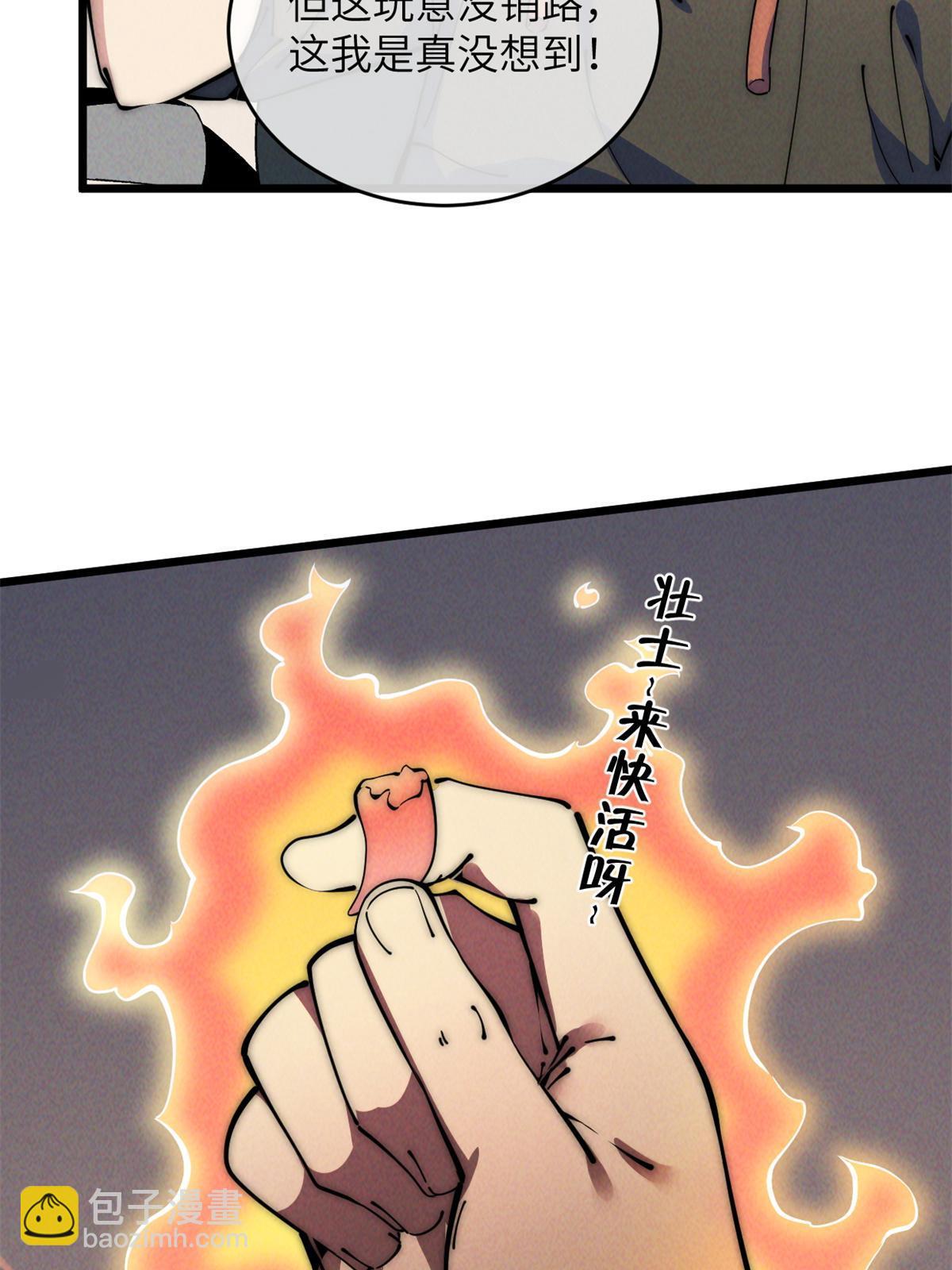 48 羁绊10
