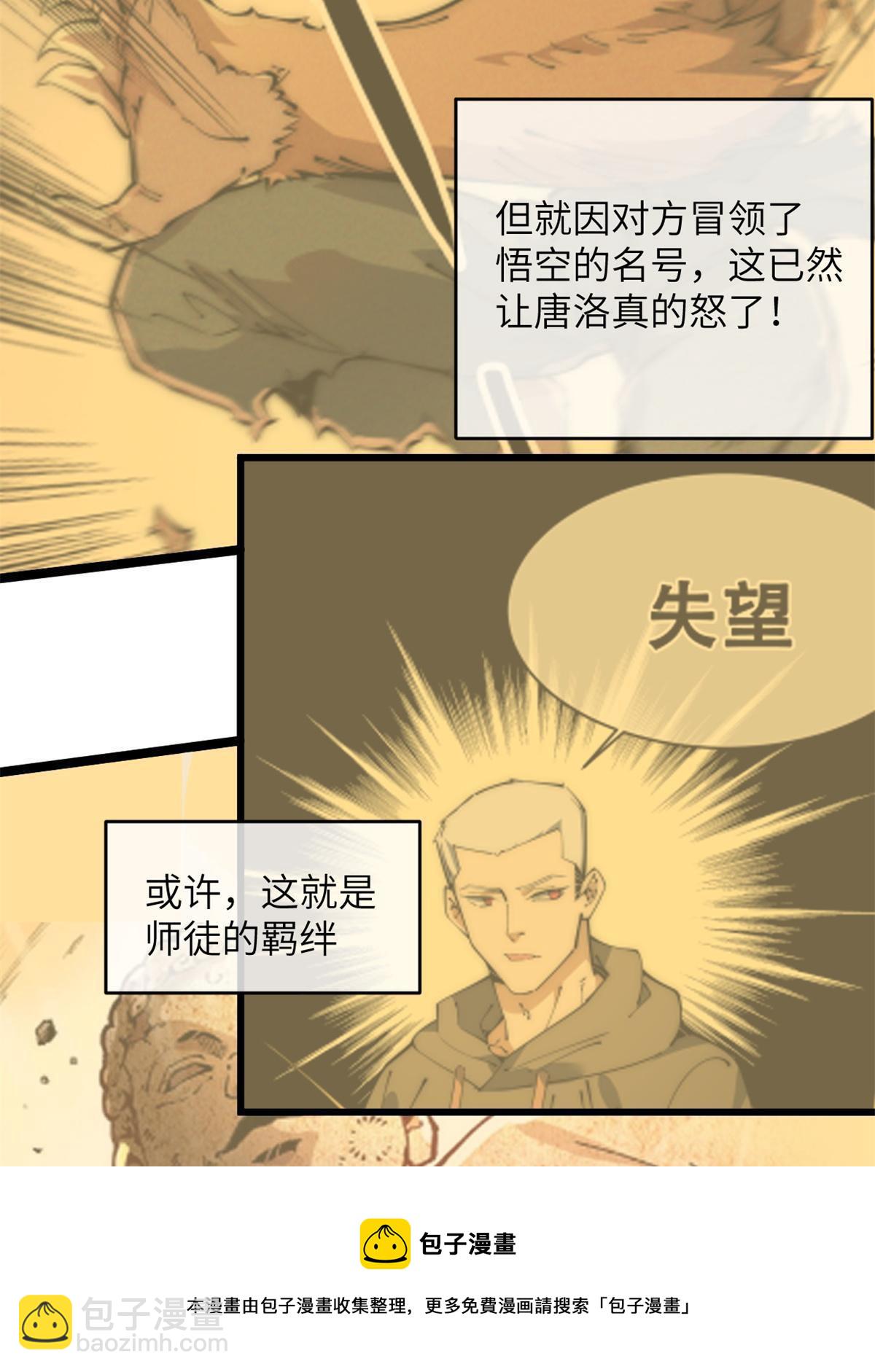 48 羁绊28
