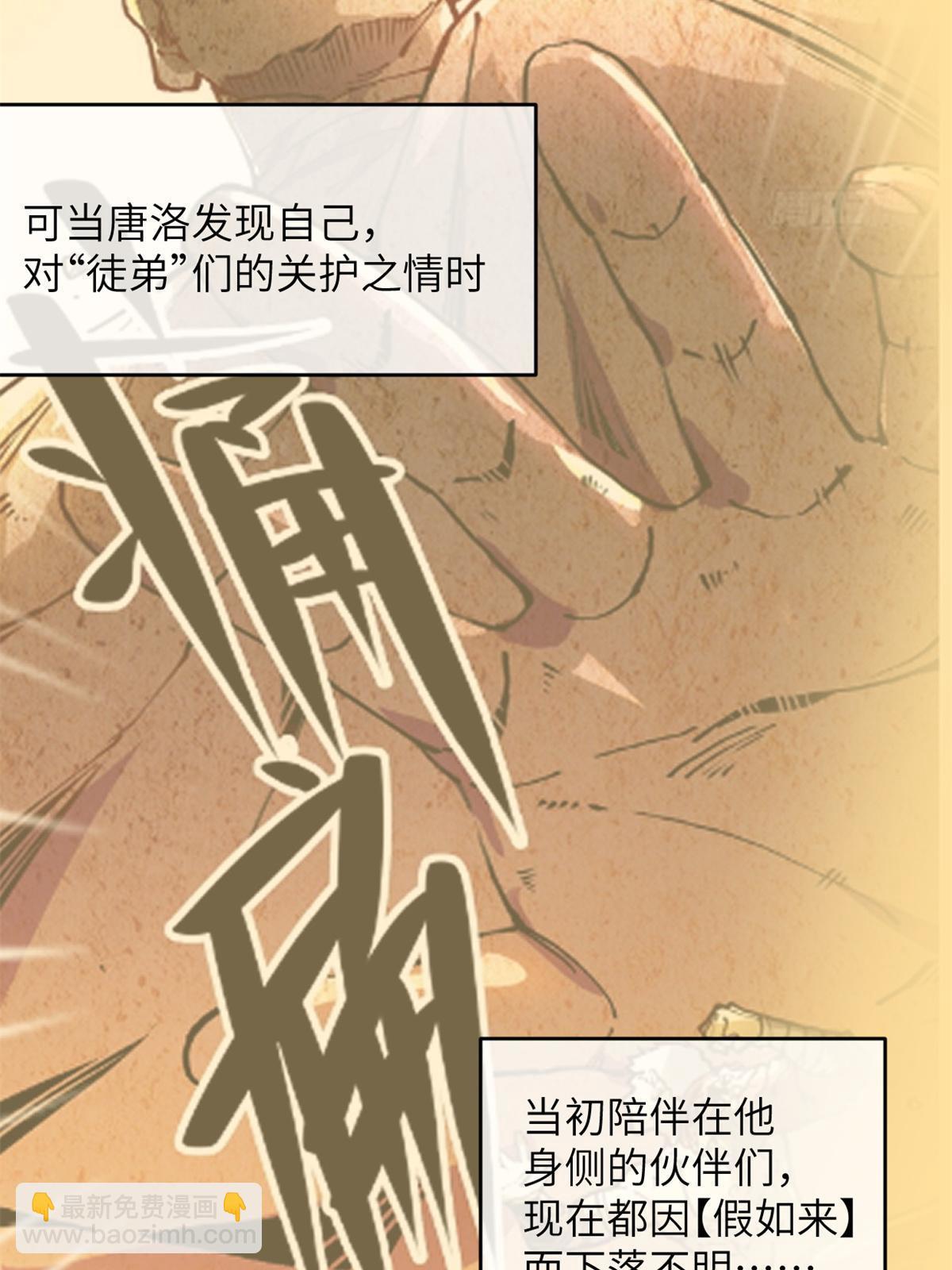 48 羁绊29