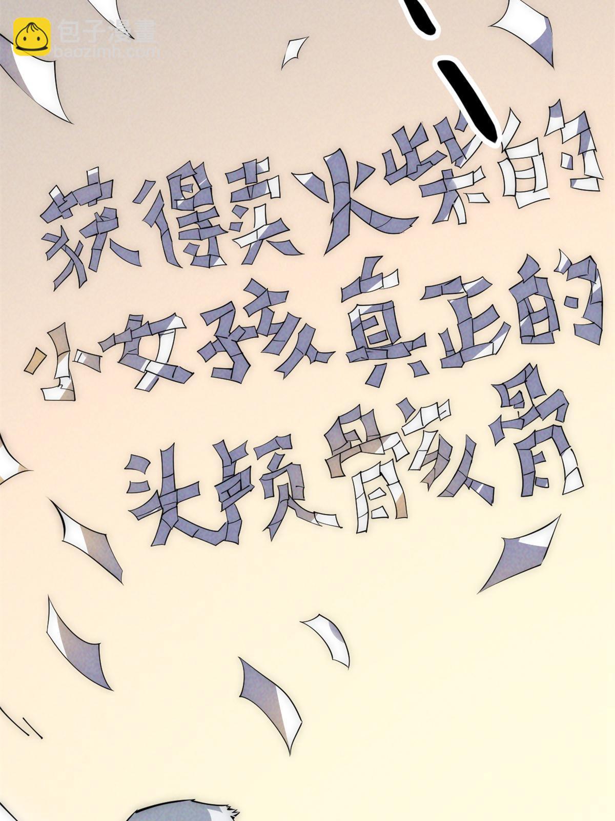 48 羁绊55