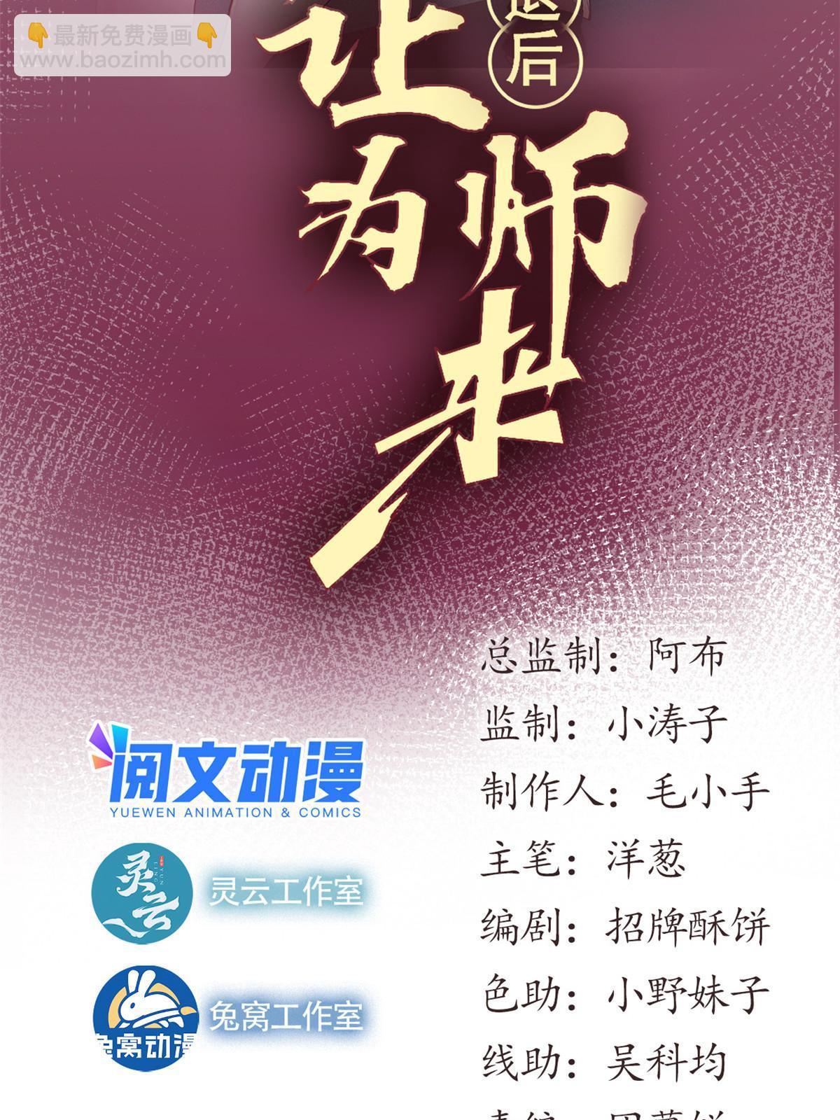 52 精神超度1